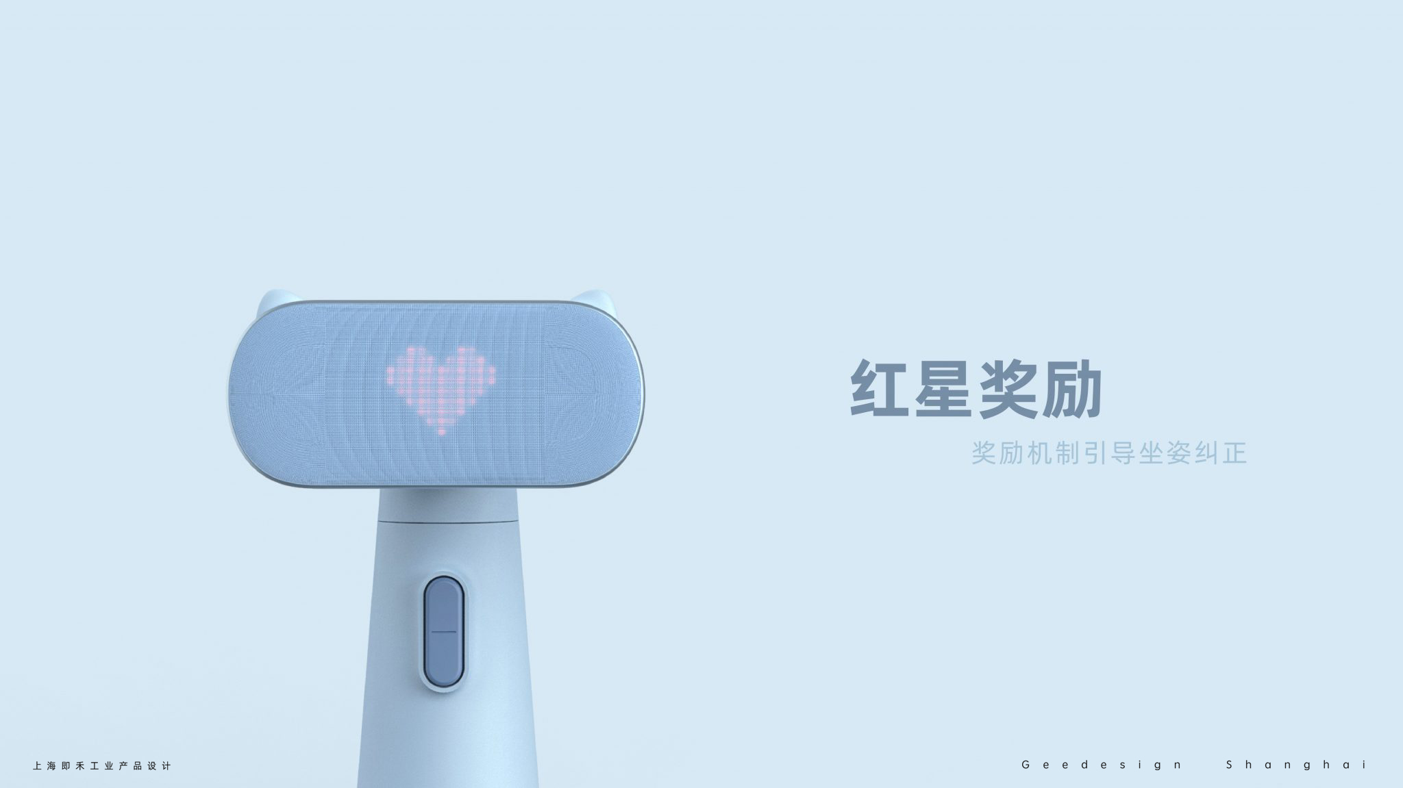 product design，children，Postural appliance，