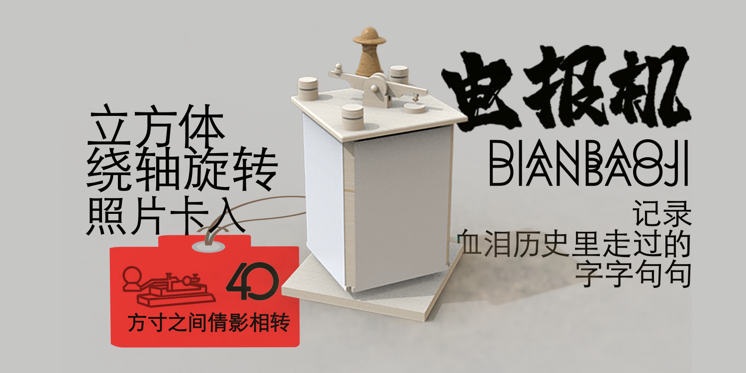 Rotating shaft，Yan'an，Photo frame，diy，