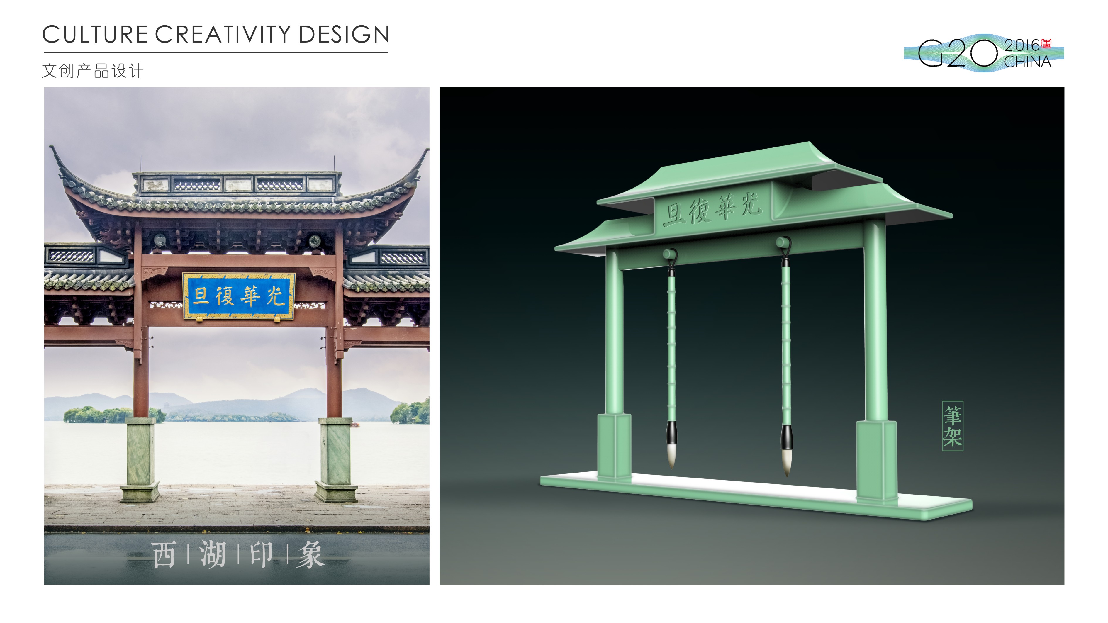 Cultural creation，West Lake，Stationery，Keepsake，Gift box packaging，Cultural design，