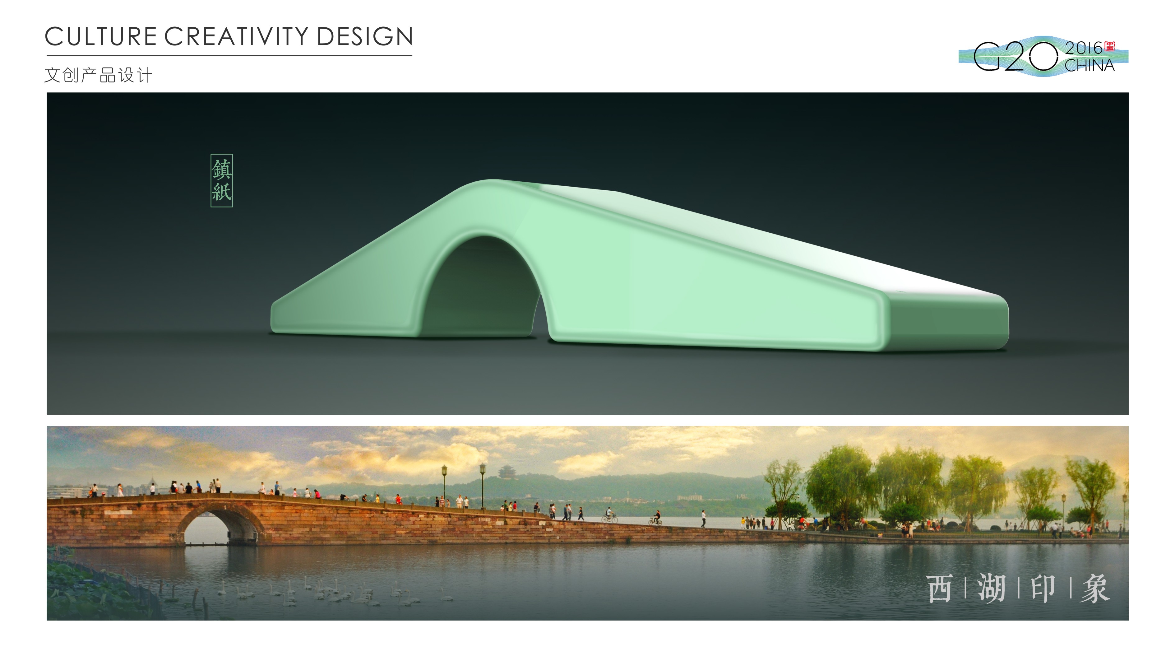 Cultural creation，West Lake，Stationery，Keepsake，Gift box packaging，Cultural design，