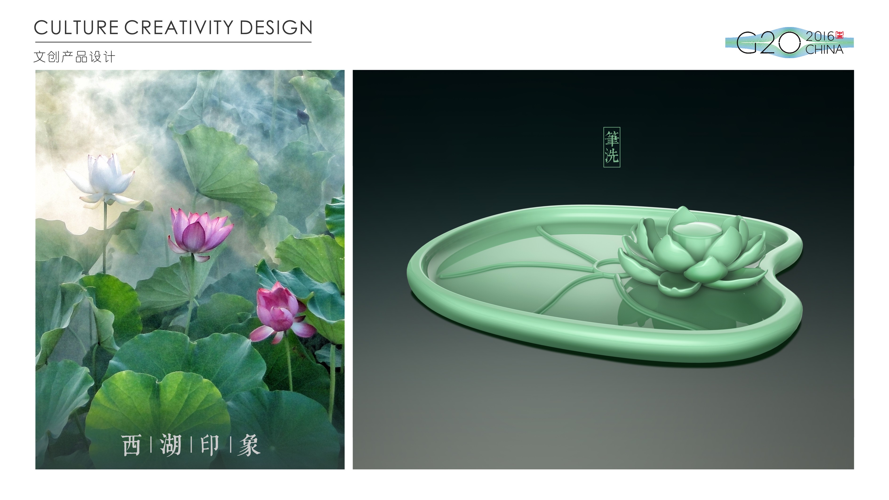 Cultural creation，West Lake，Stationery，Keepsake，Gift box packaging，Cultural design，