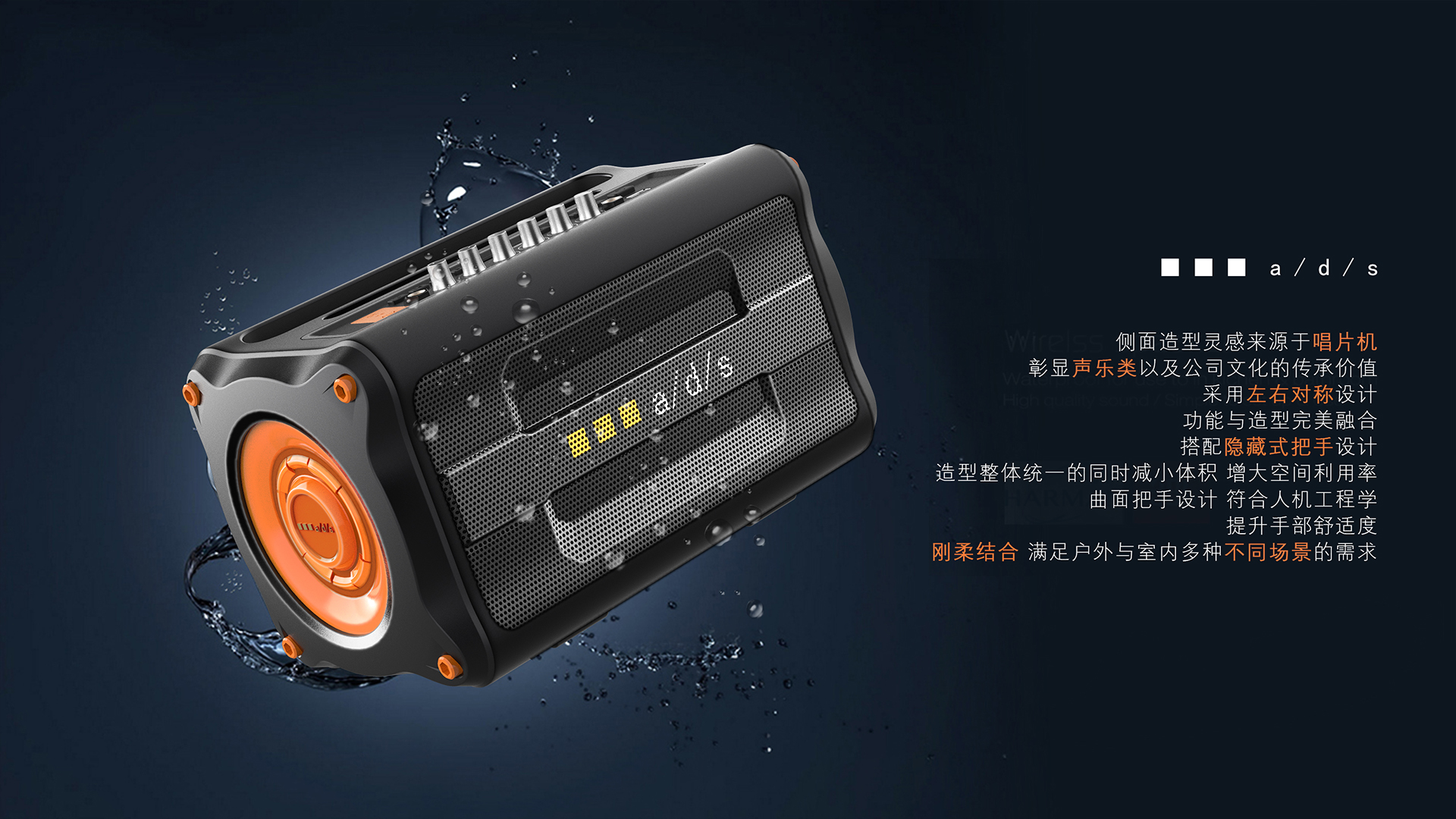 Bluetooth audio，Shape design，product design，industrial design，Intelligent device，