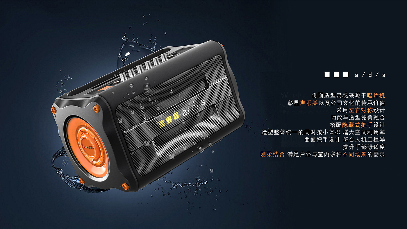 Bluetooth audio，Shape design，product design，industrial design，Intelligent device，