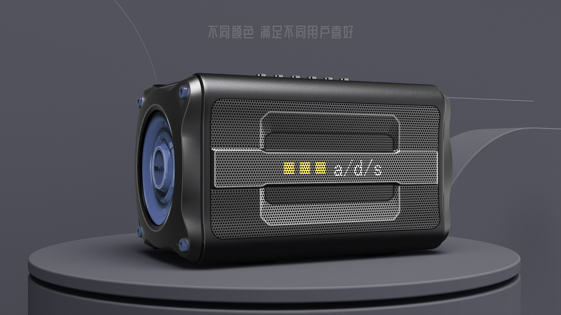 Bluetooth audio，Shape design，product design，industrial design，Intelligent device，