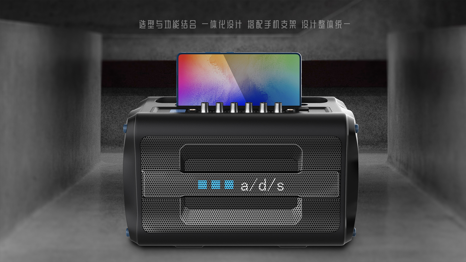 Bluetooth audio，Shape design，product design，industrial design，Intelligent device，