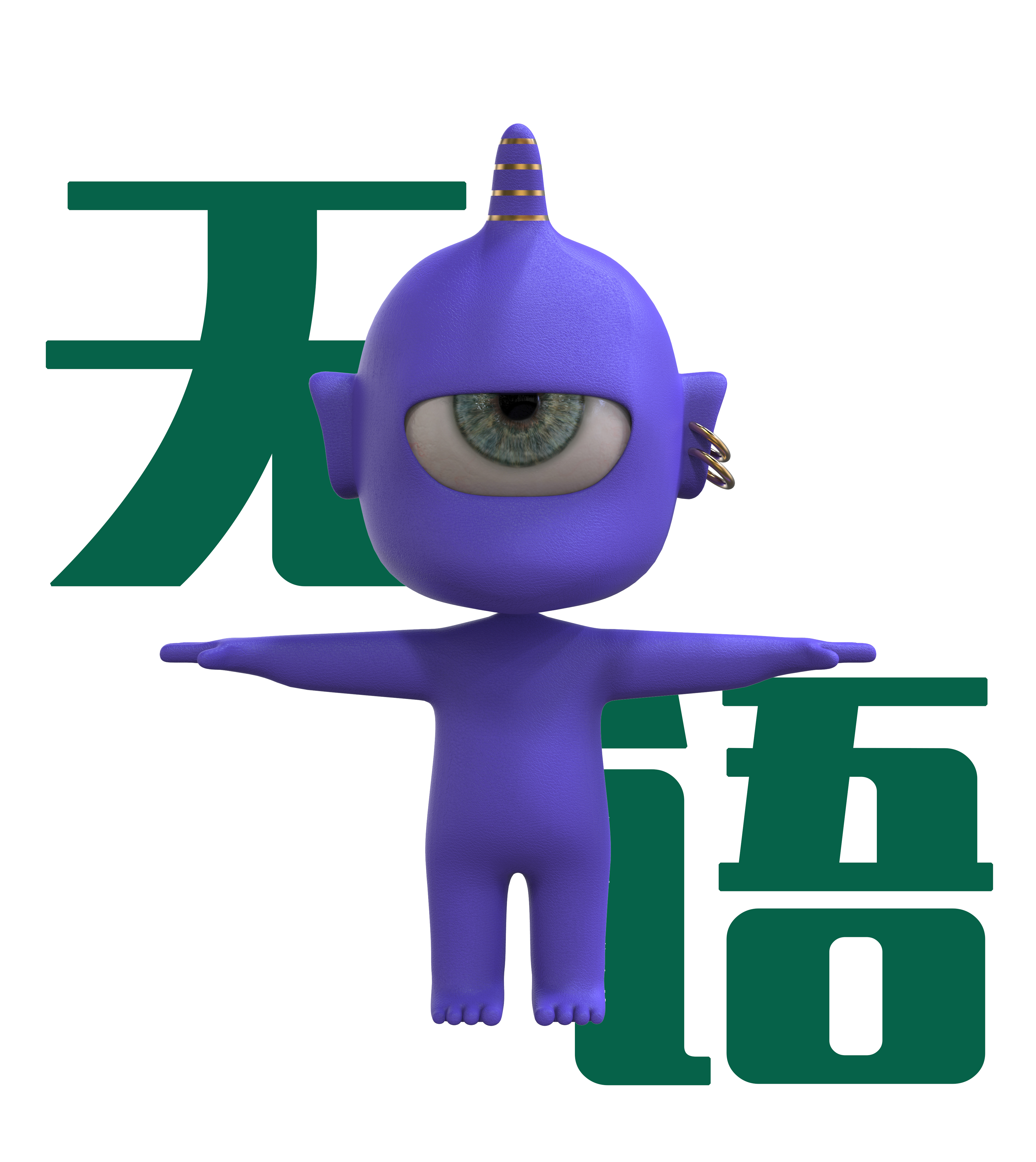 Rhinoceros modeling，Keyshot rendering，IP Design，astonishing，