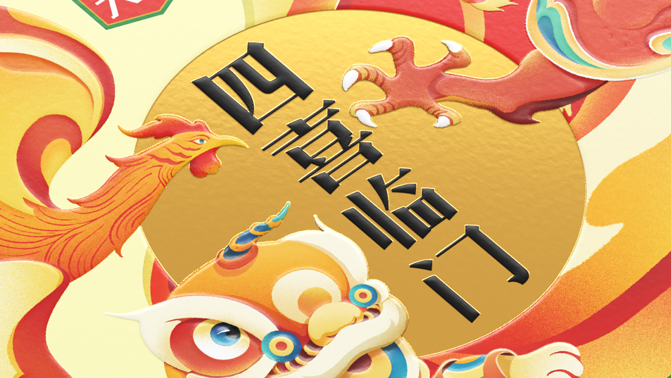 packing design，Pot circle food sink，family reunion dinner，Illustration design，