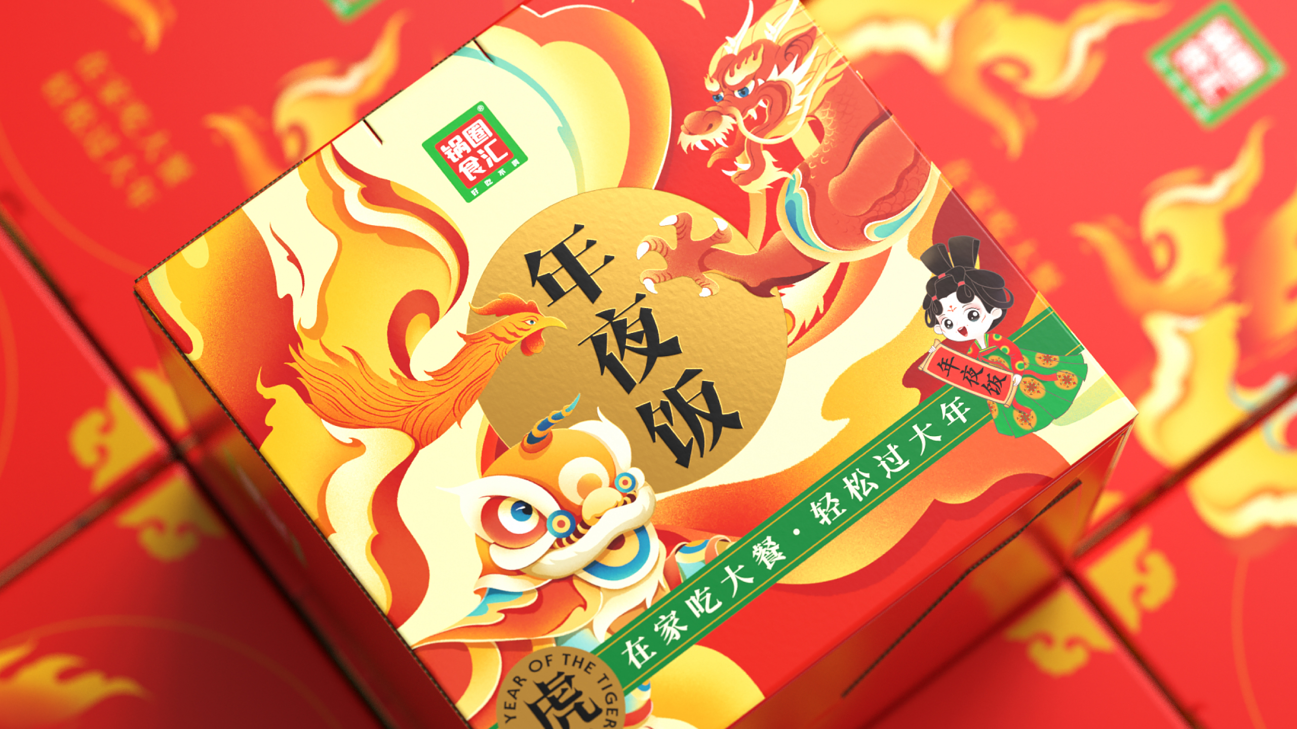 packing design，Pot circle food sink，family reunion dinner，Illustration design，