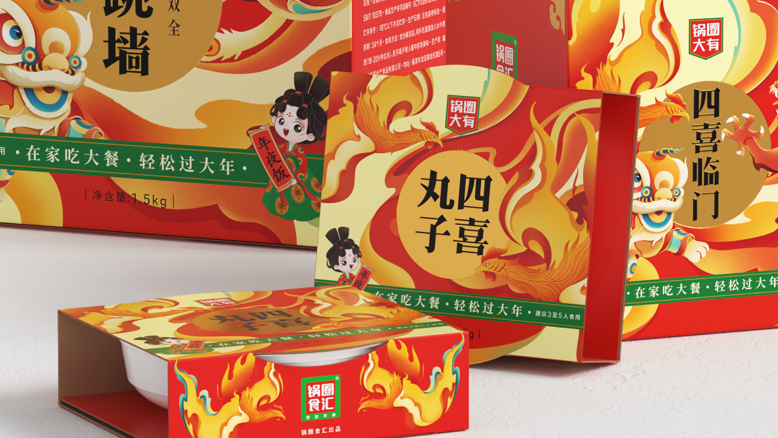 packing design，Pot circle food sink，family reunion dinner，Illustration design，