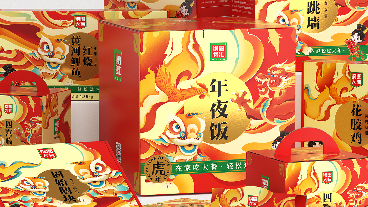 packing design，Pot circle food sink，family reunion dinner，Illustration design，