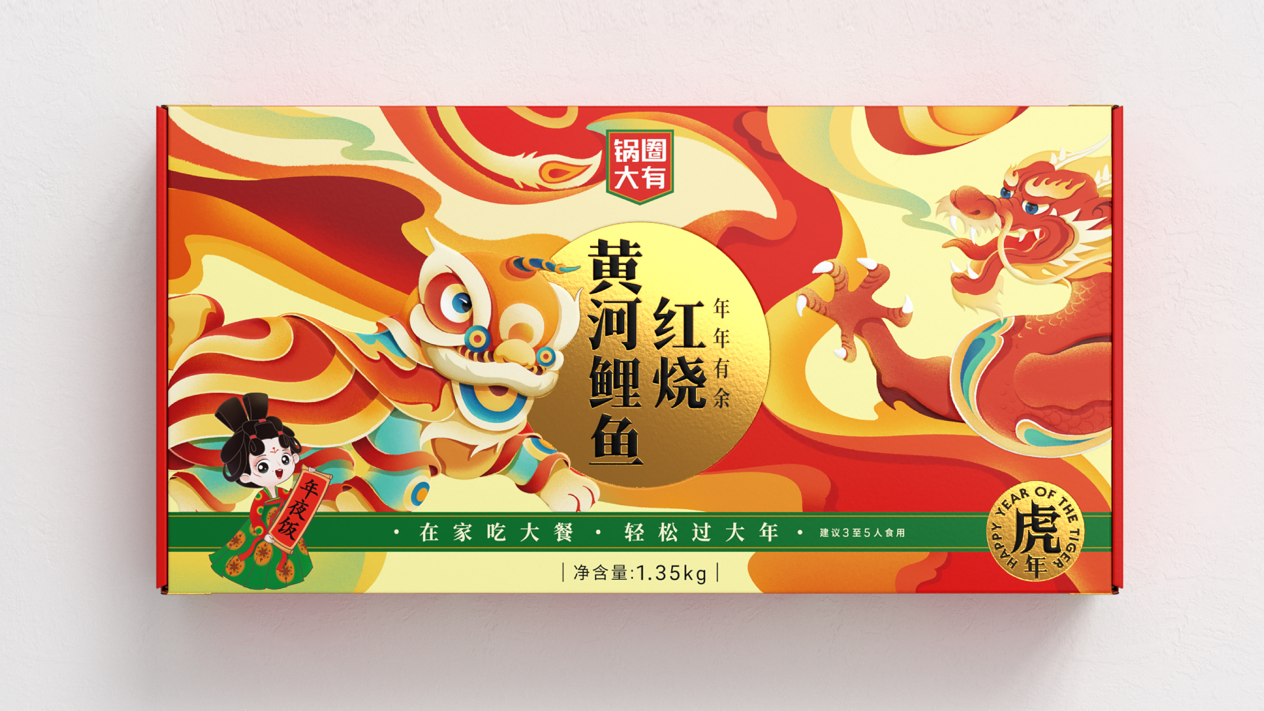 packing design，Pot circle food sink，family reunion dinner，Illustration design，