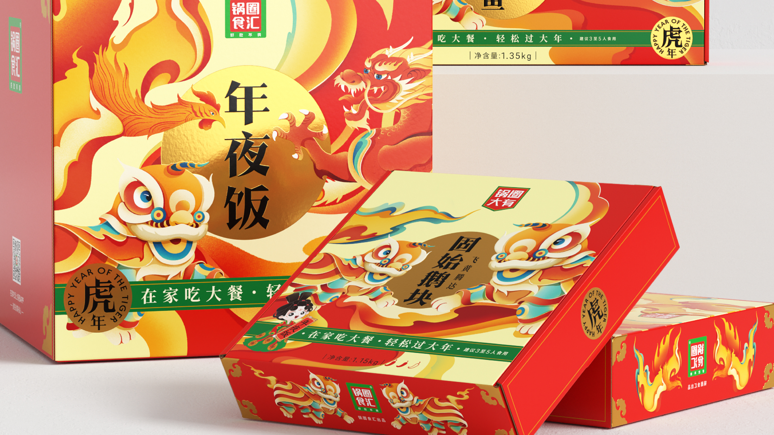 packing design，Pot circle food sink，family reunion dinner，Illustration design，