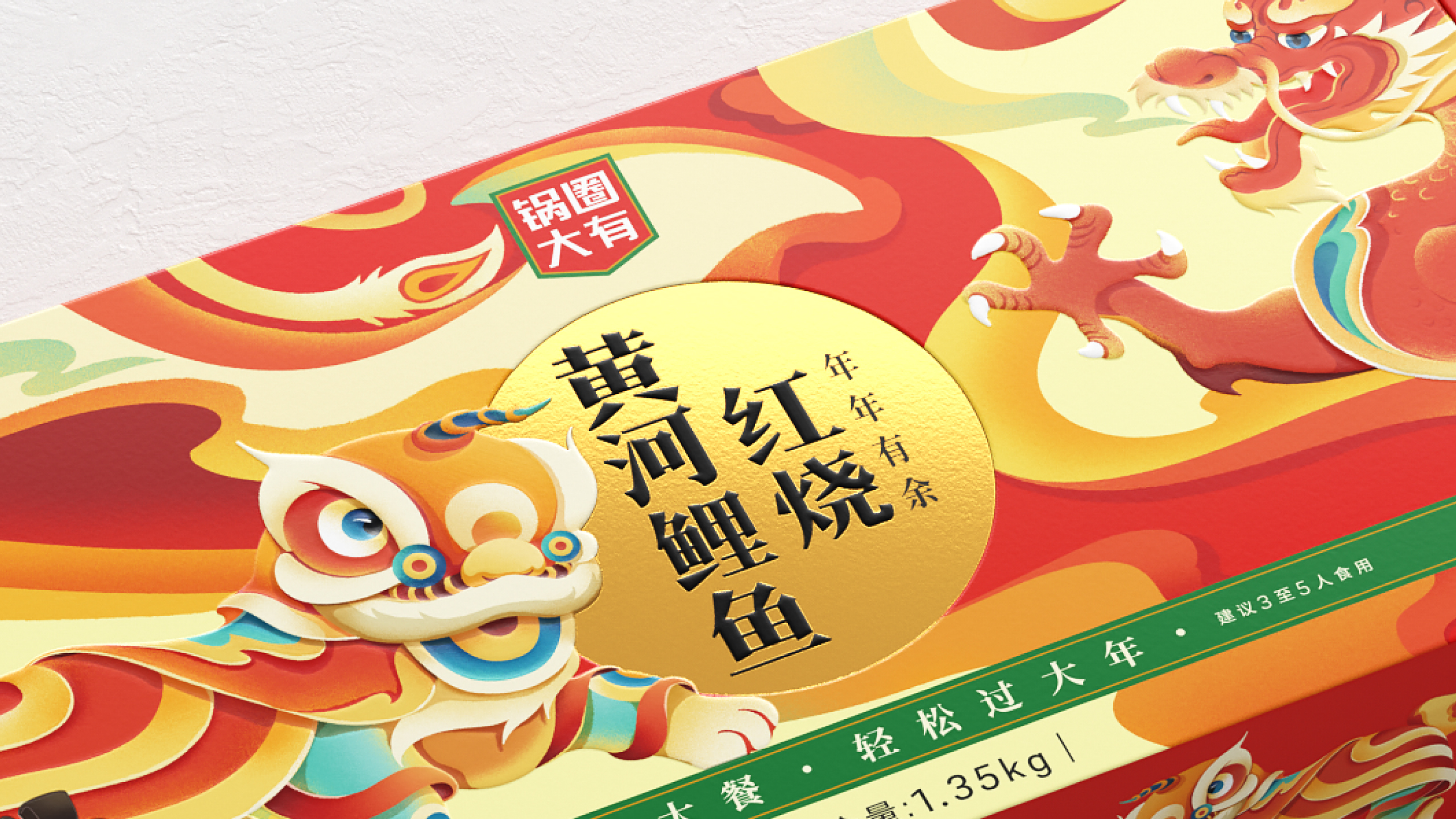 packing design，Pot circle food sink，family reunion dinner，Illustration design，