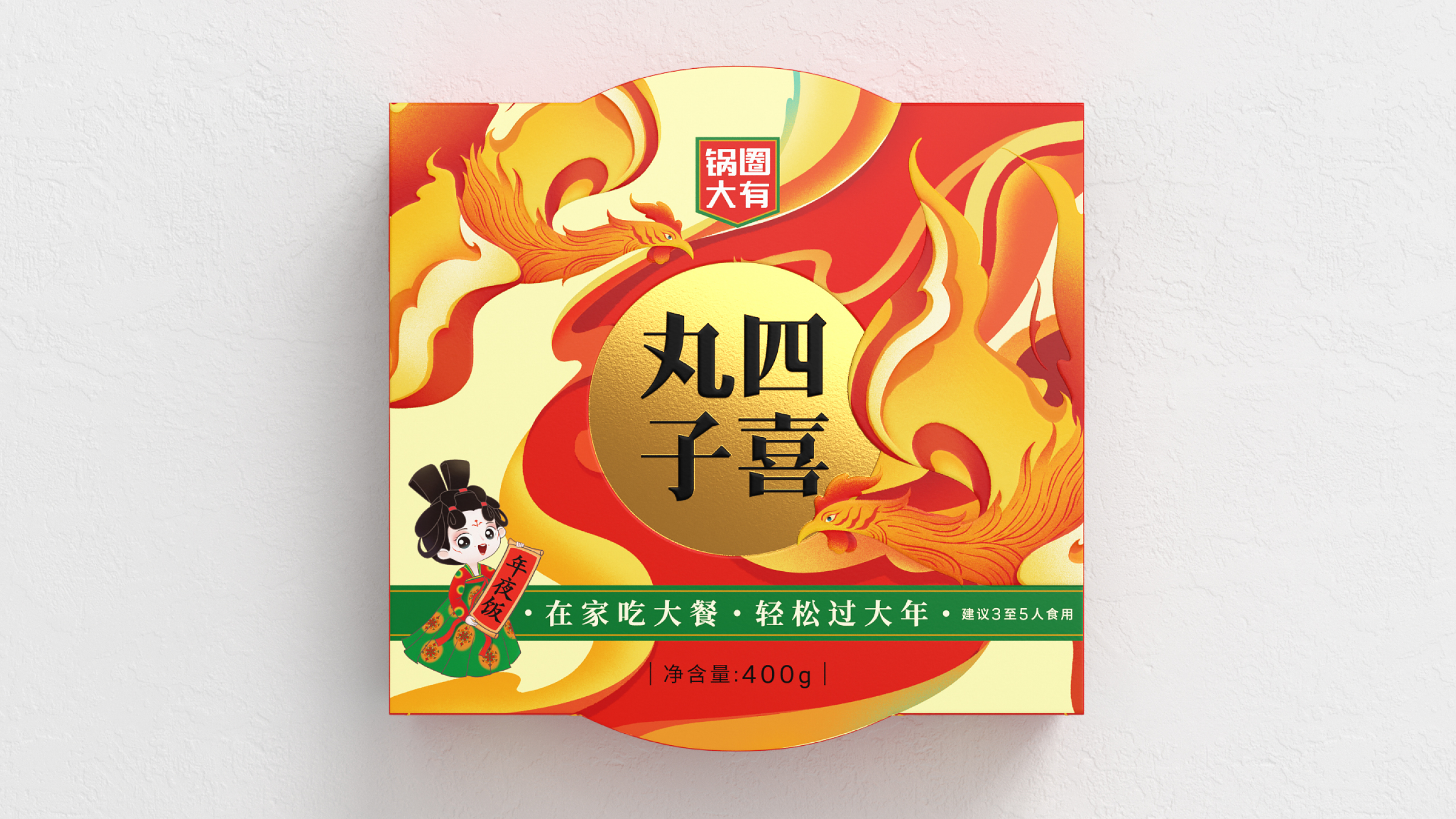 packing design，Pot circle food sink，family reunion dinner，Illustration design，