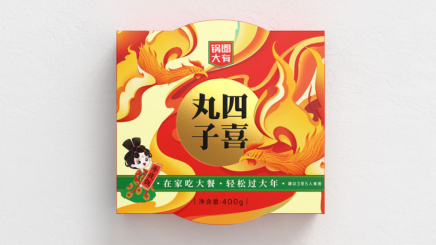 包装设计，锅圈食汇，年夜饭，插画设计，