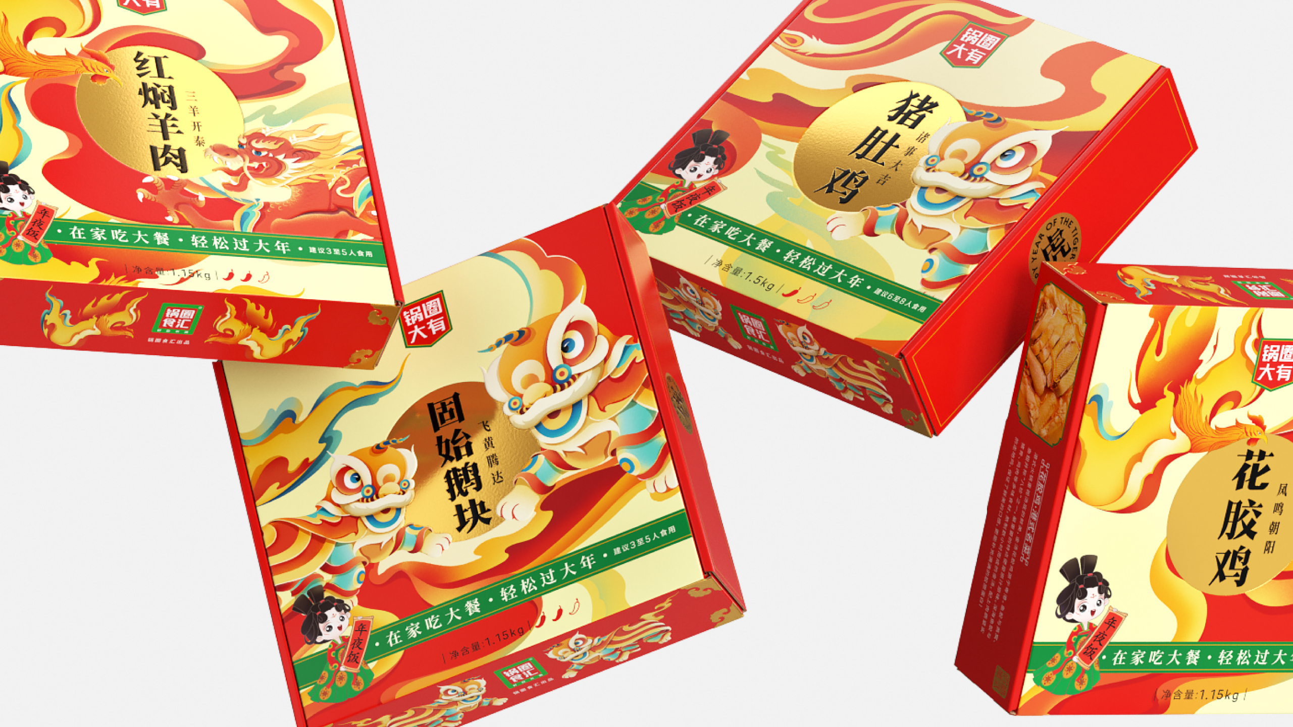 packing design，Pot circle food sink，family reunion dinner，Illustration design，