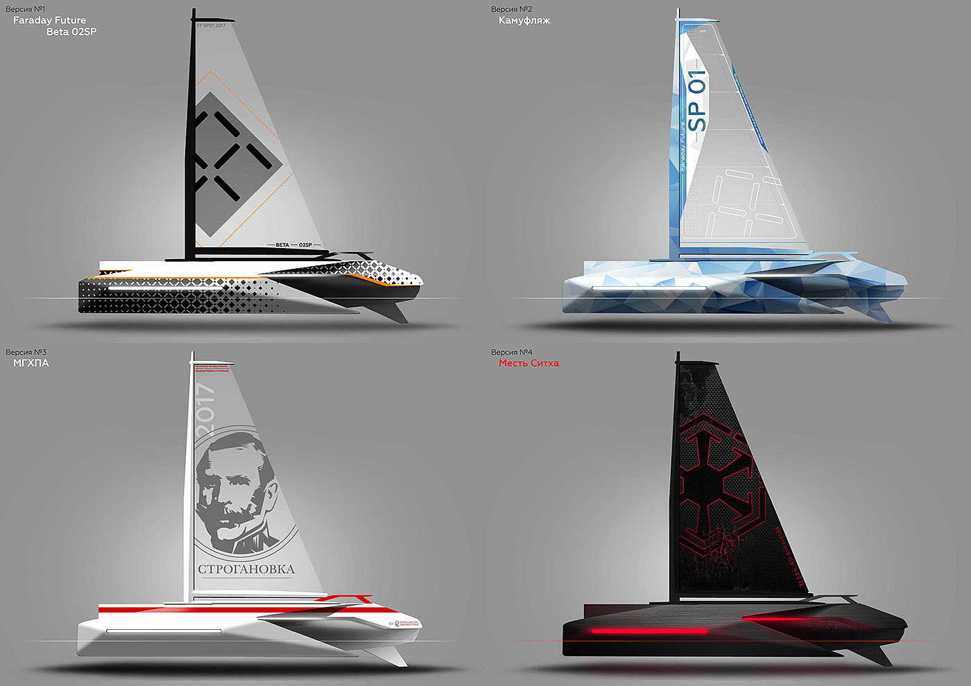 Rendering renderings，conceptual design，Trimaran，