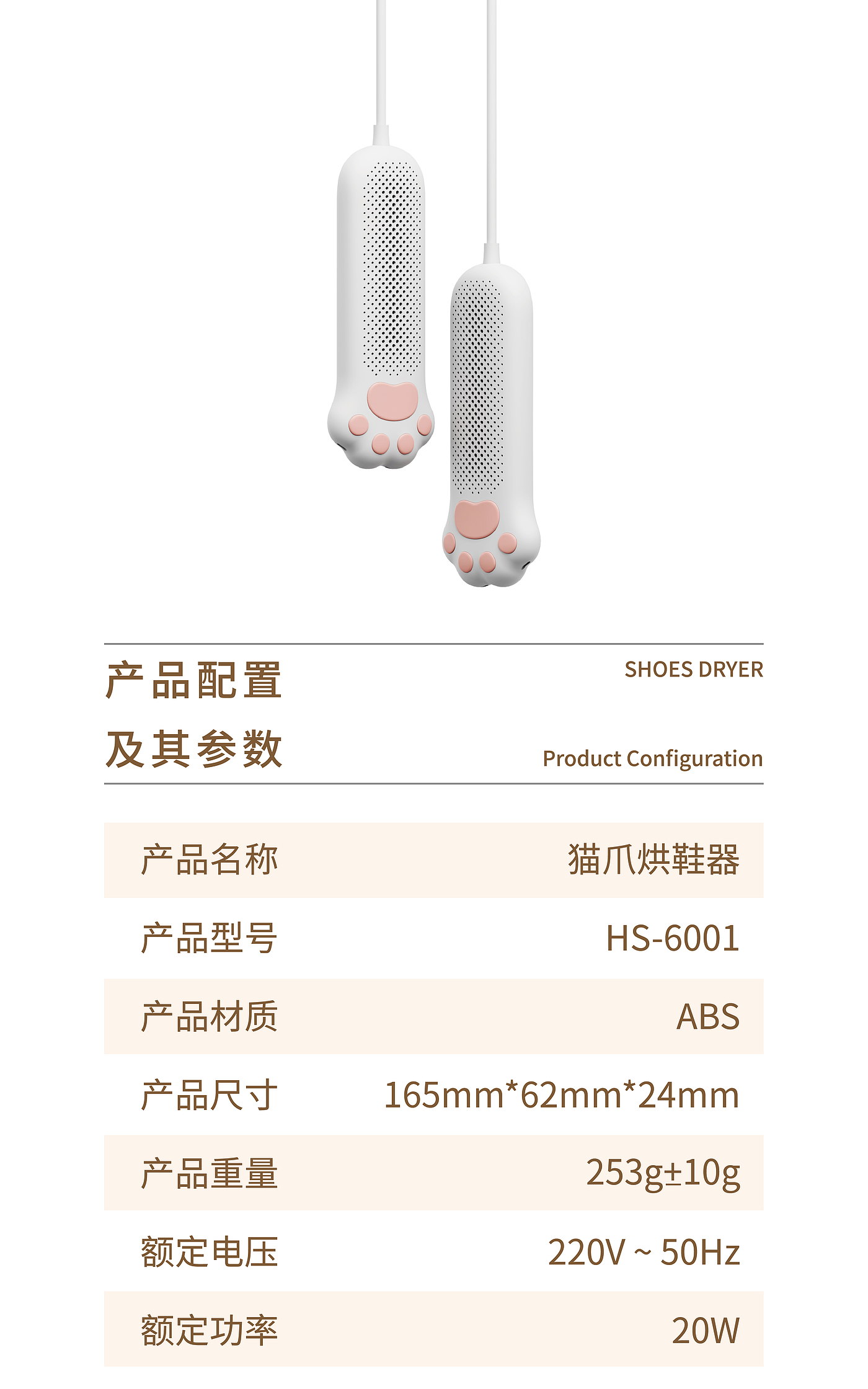 Shoes dryer，