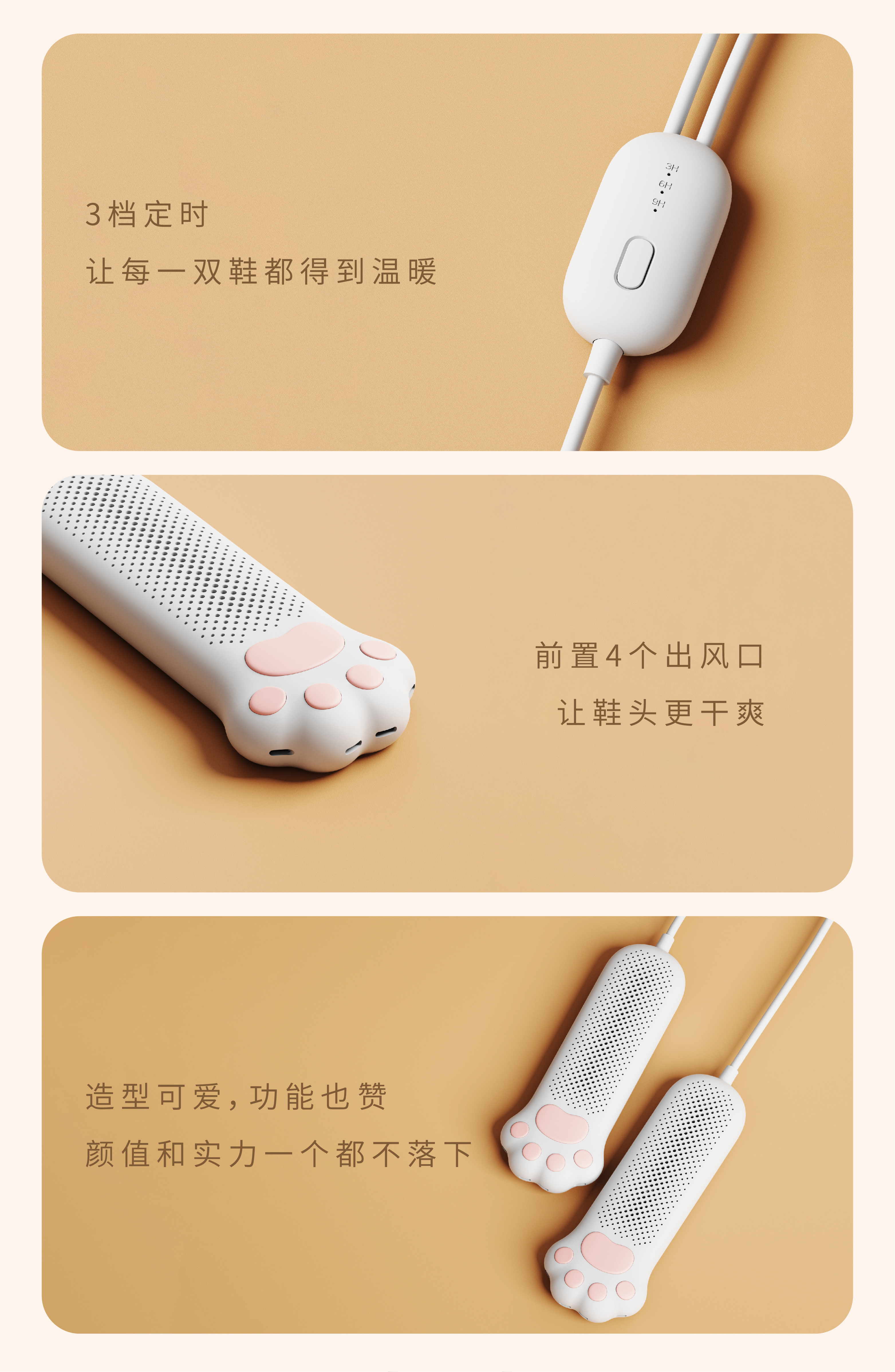 Shoes dryer，