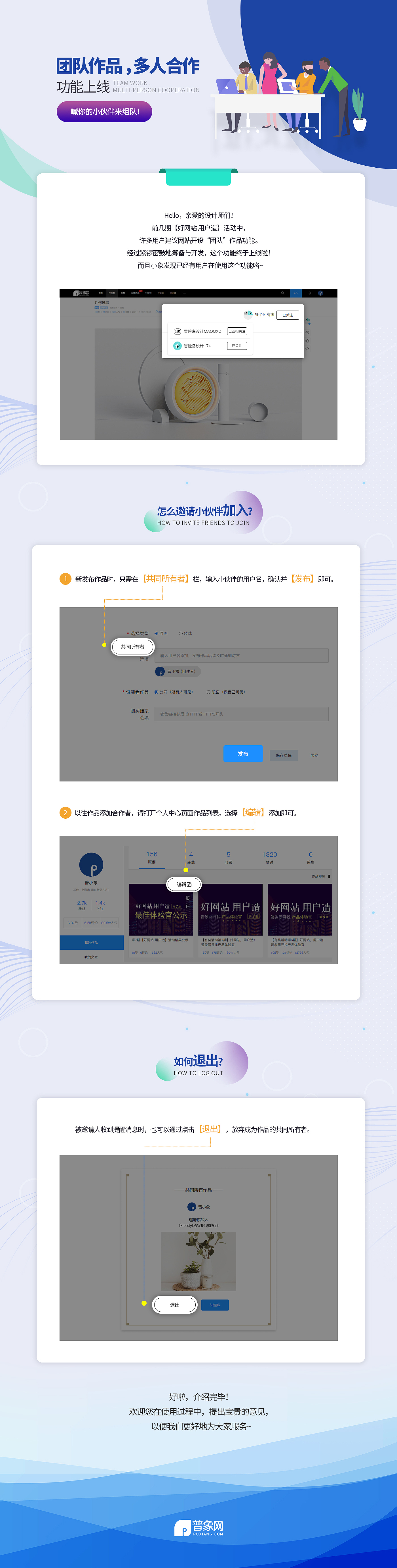 Function promotion，Multiplayer works，activity，
