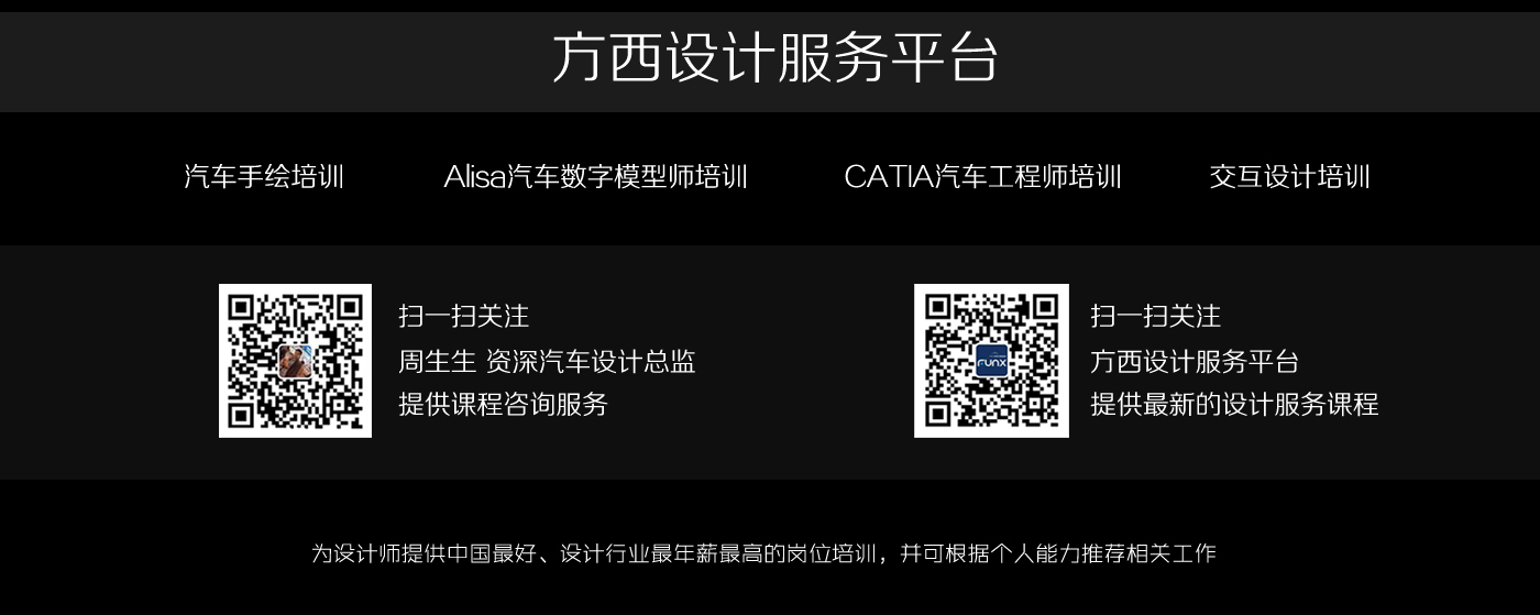 Fangxi design service，Automobile design training，Hand drawn car，Automobile design，