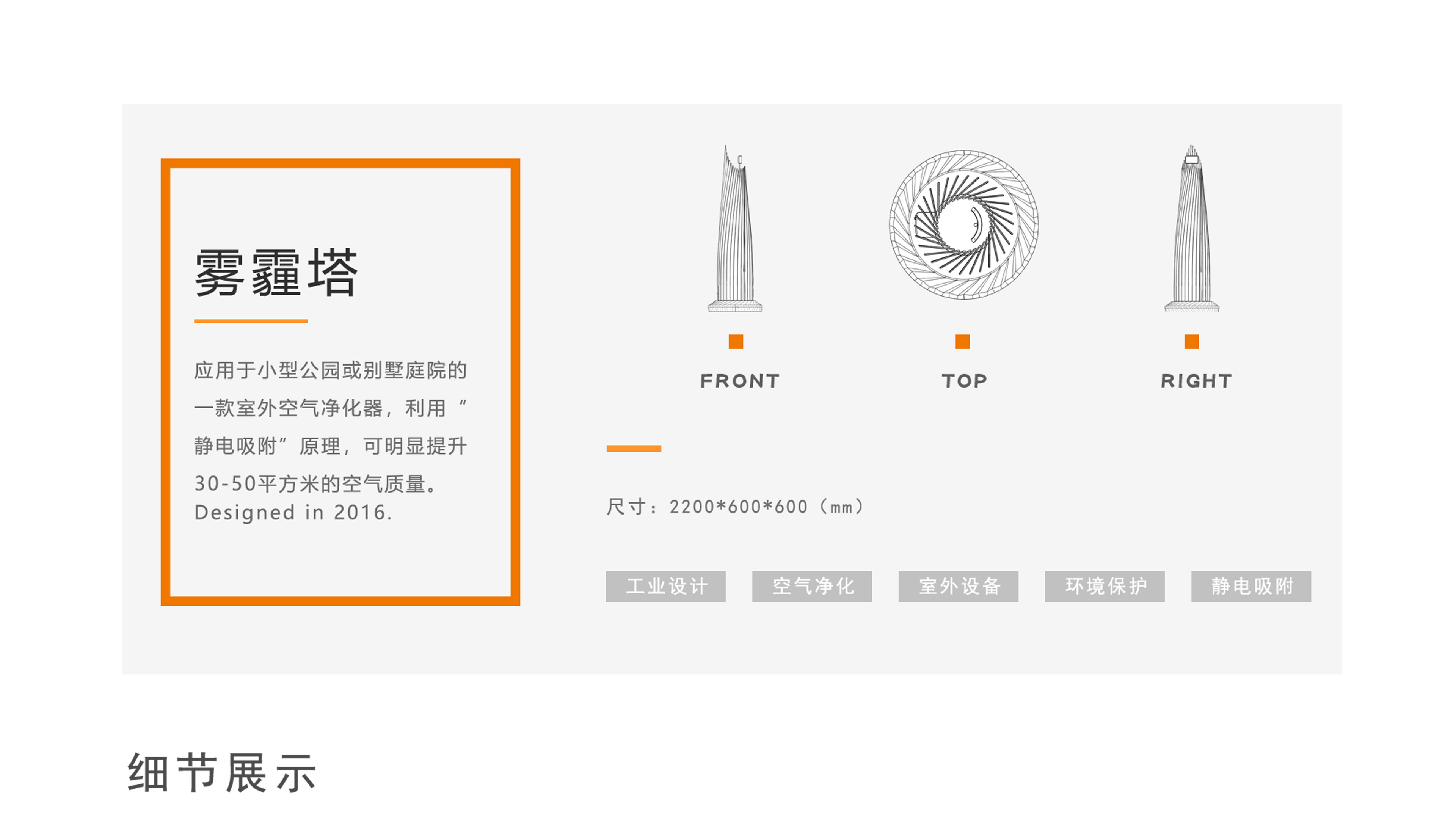 industrial design，product design，Appearance design，