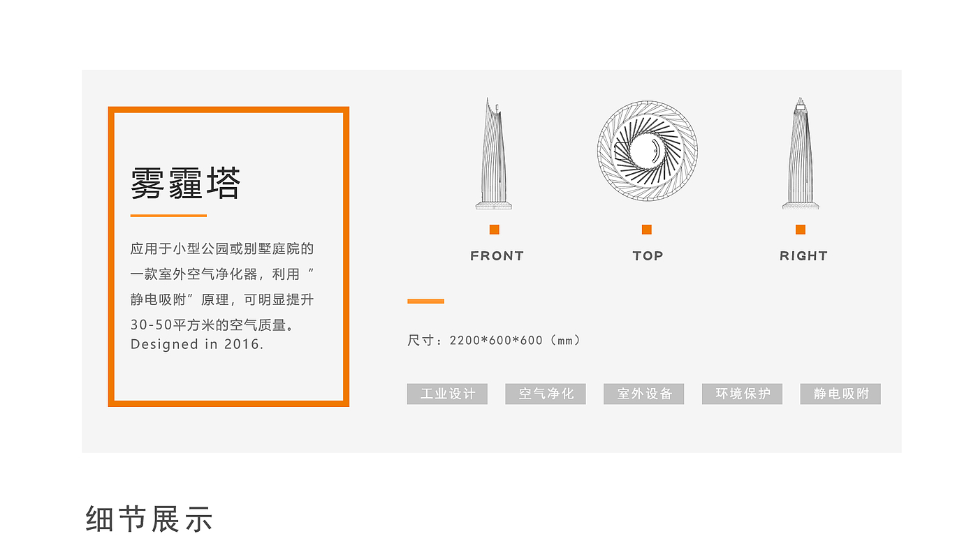 industrial design，product design，Appearance design，