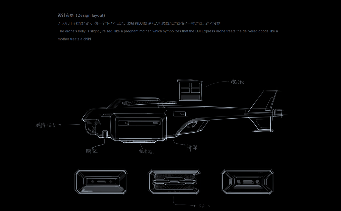 自动化科技感DJI大疆快递产品工业设计，