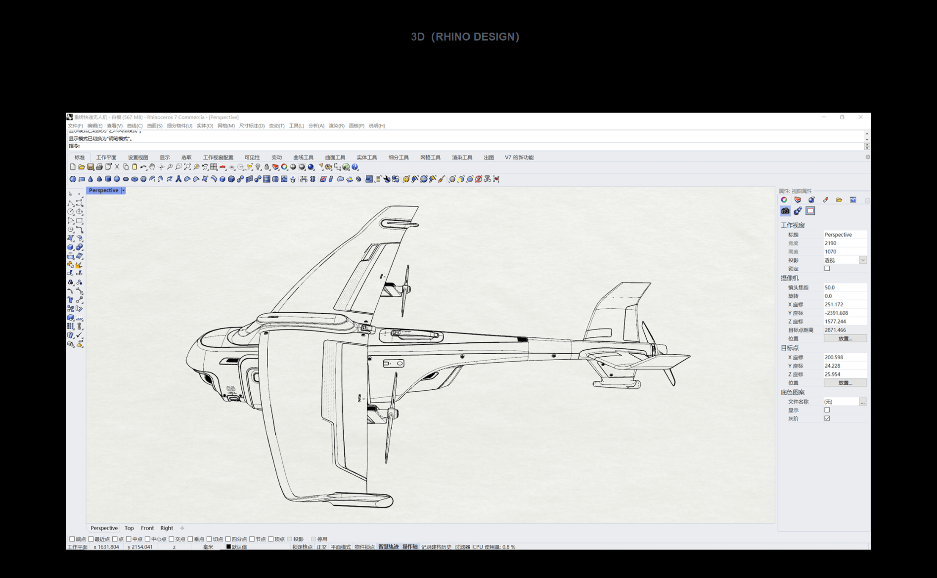 Industrial design of DJI Dajiang express products with sense of automation technology，