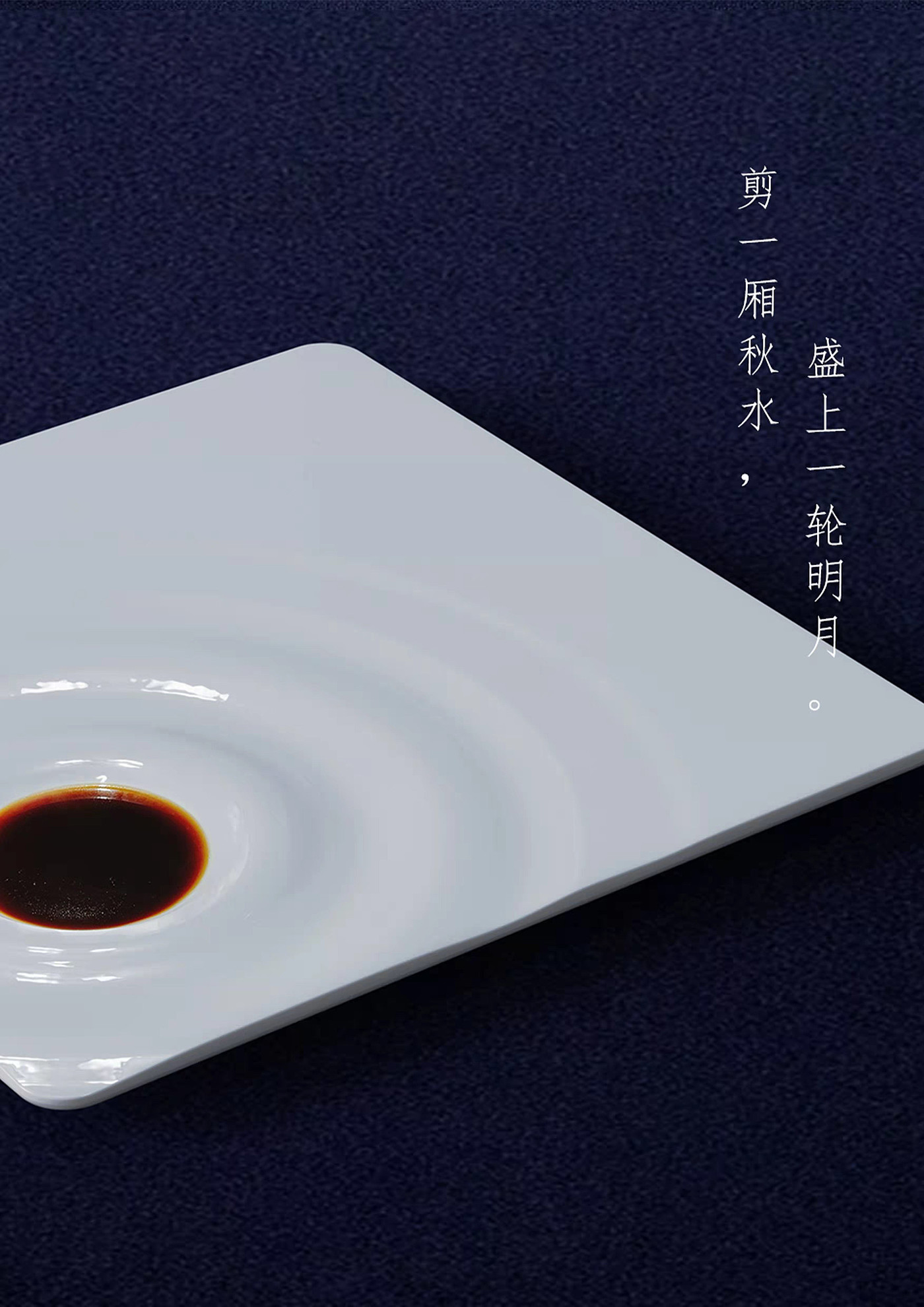 Dinner plate，