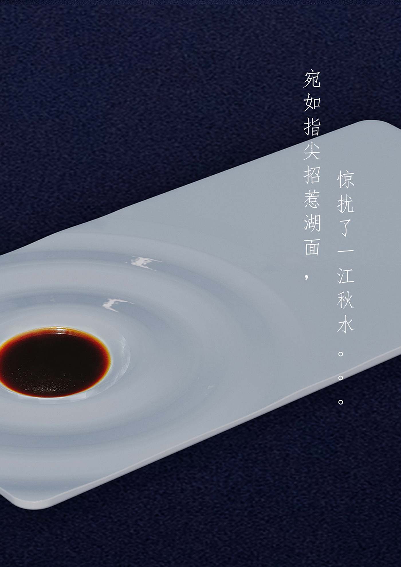 Dinner plate，
