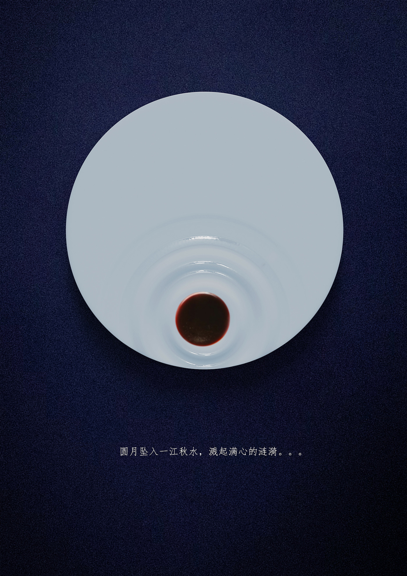 Dinner plate，