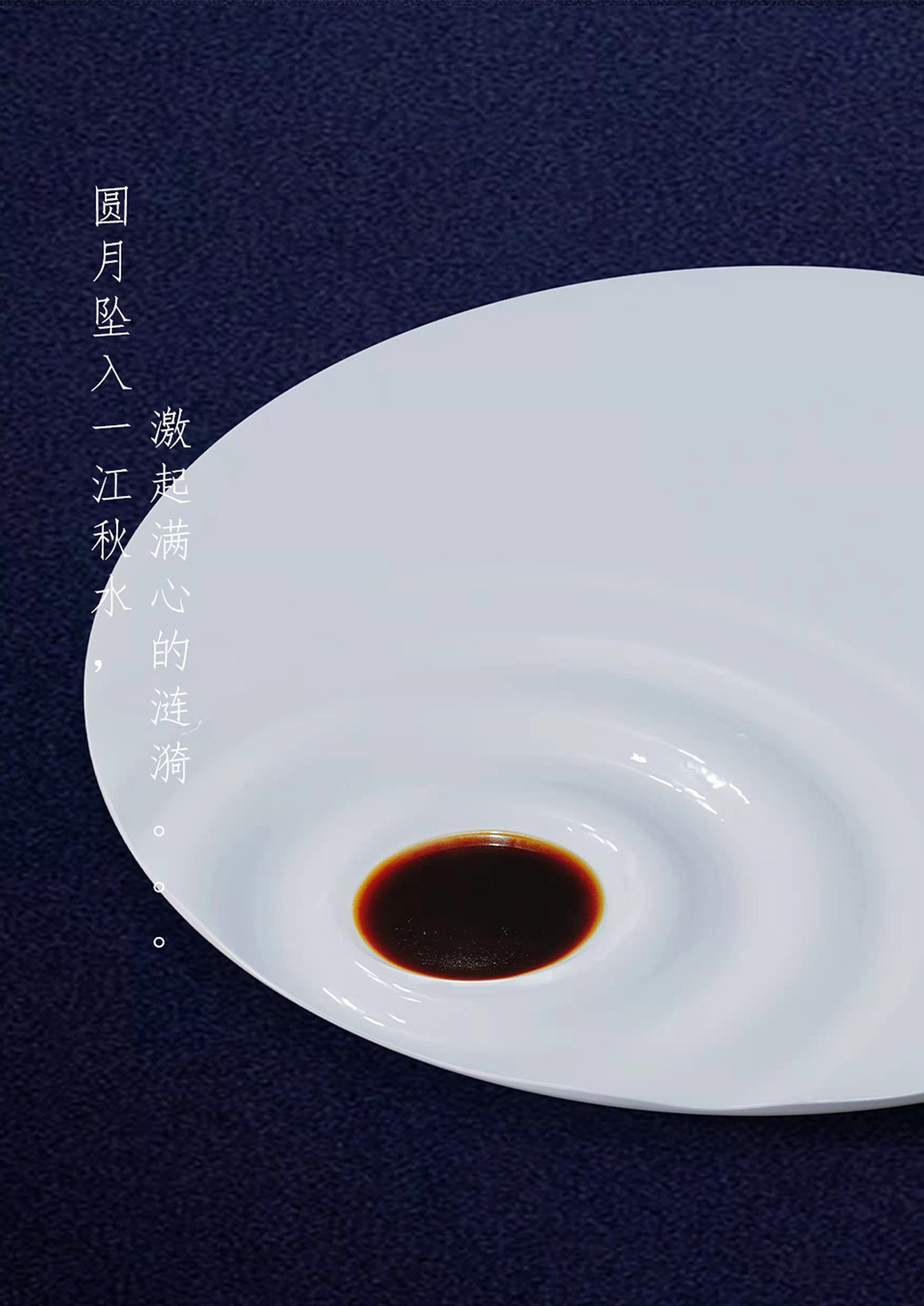 Dinner plate，