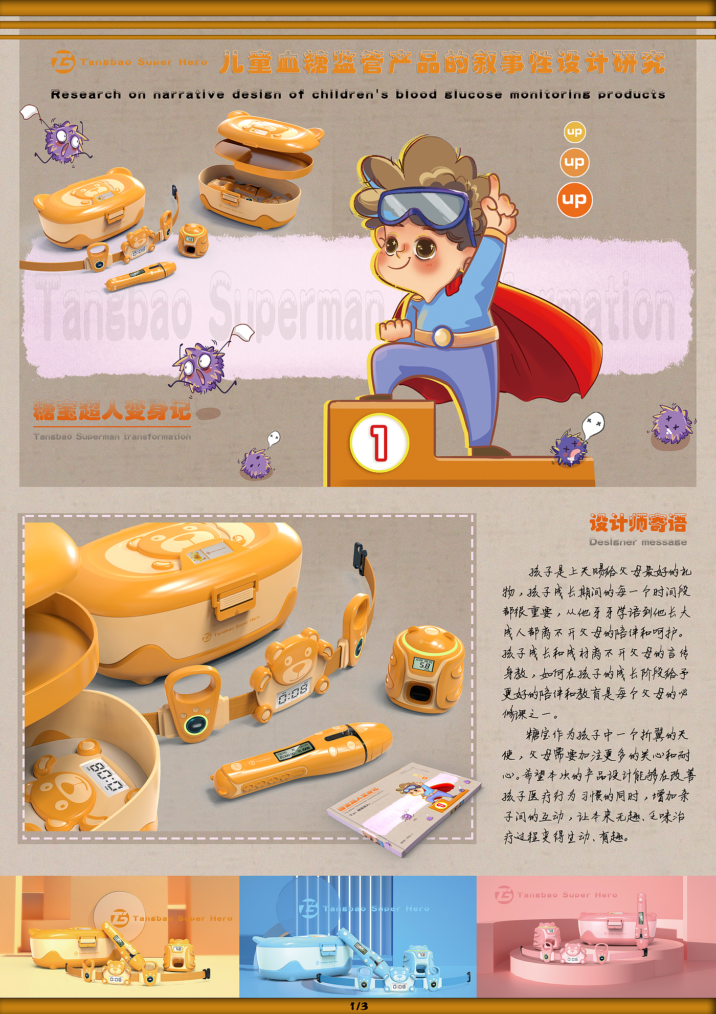 Tangbao Superman transformation，
