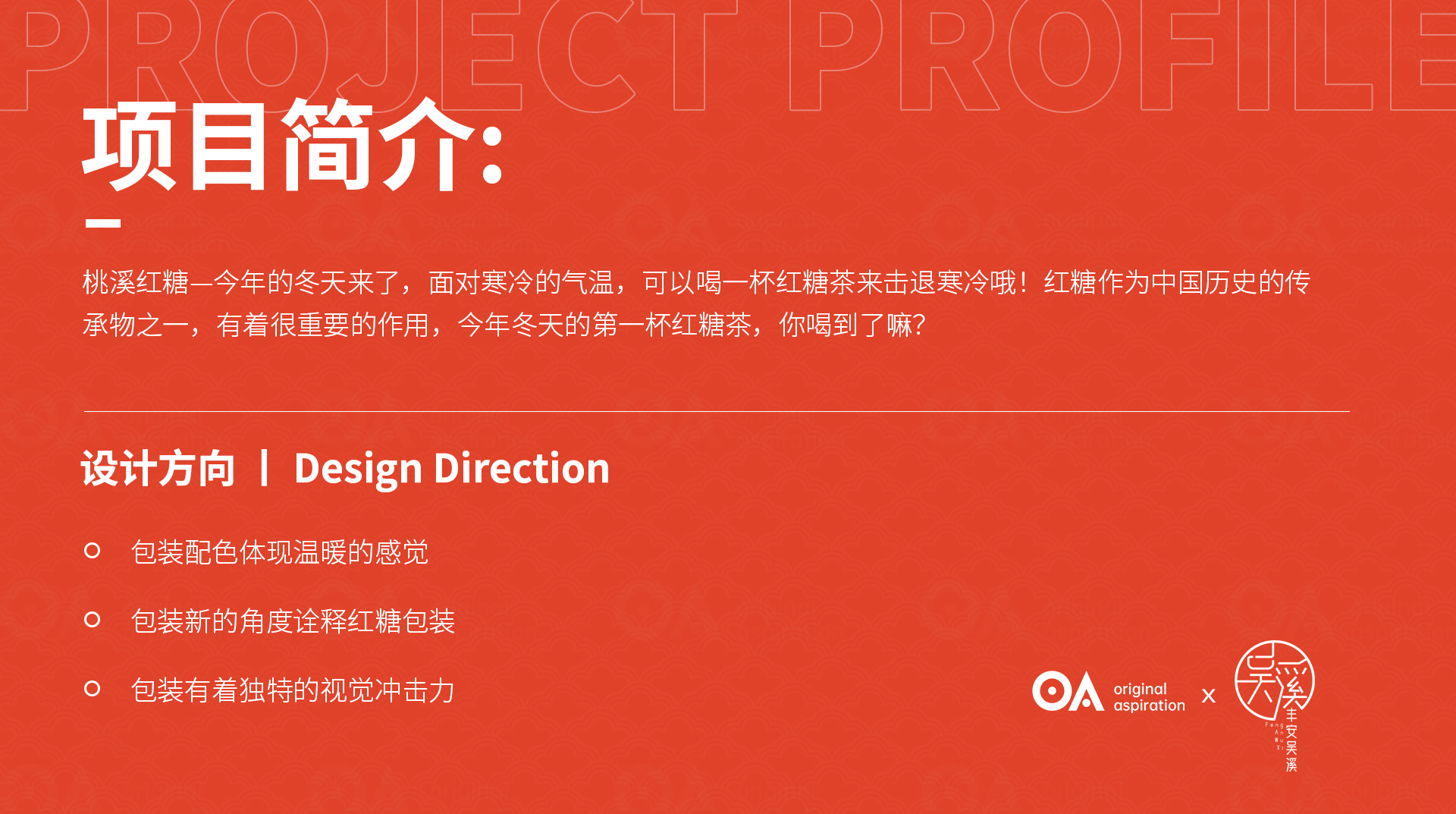 packing design，Poster Design ，Hand drawn design，Logo design，E-commerce decoration，VI design，O. A. design studio，