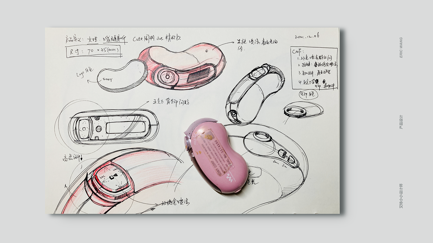 Classic phone，product design，Hand drawn，nokia，MOTOR，cmf，