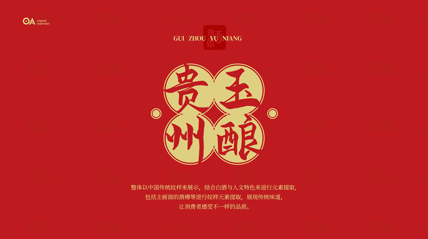 包装设计，海报设计，手绘设计，电商装修，logo设计，vi设计，O.A.设计工作室，