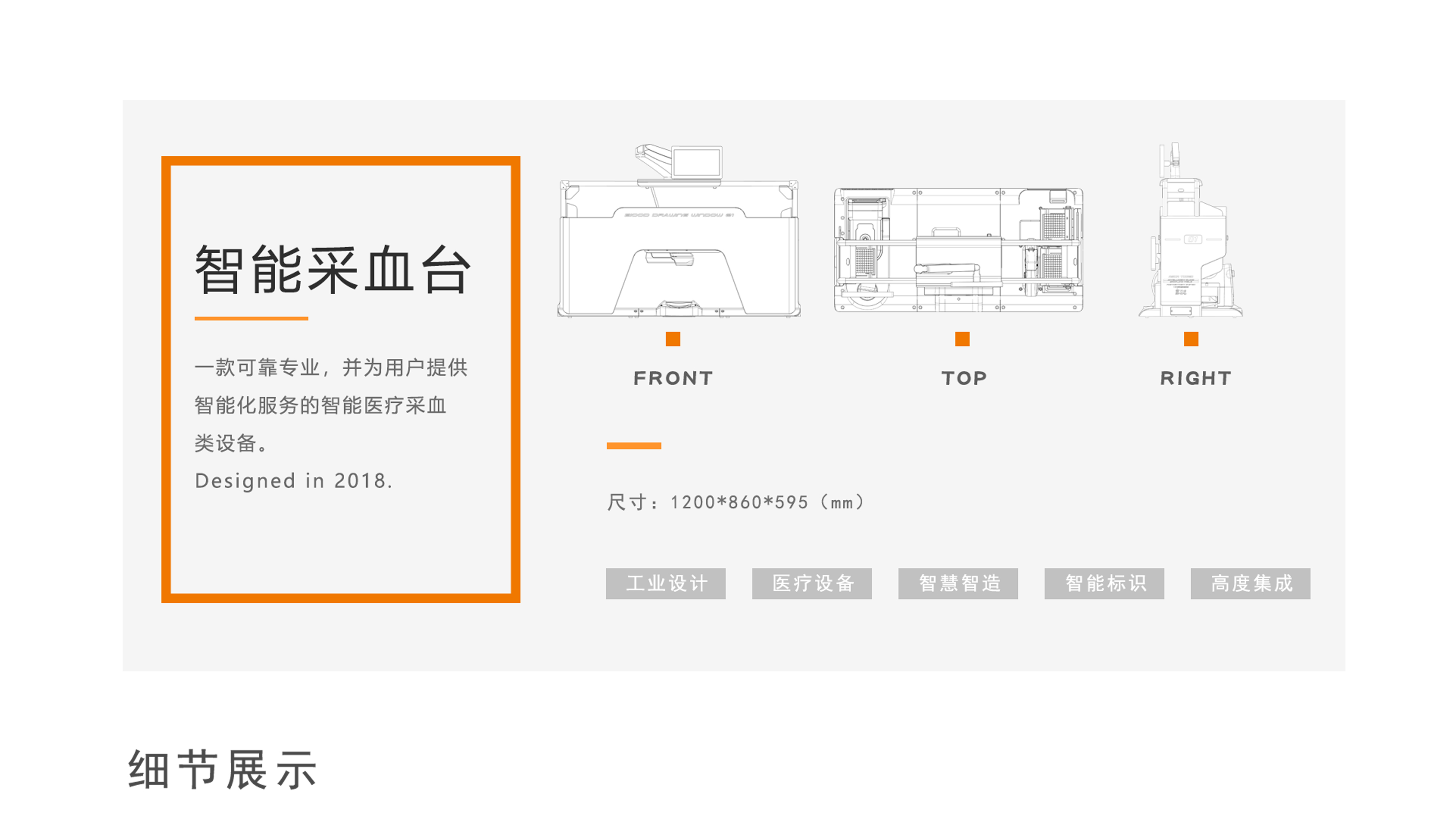 industrial design，medical apparatus and instruments，product design，Appearance design，