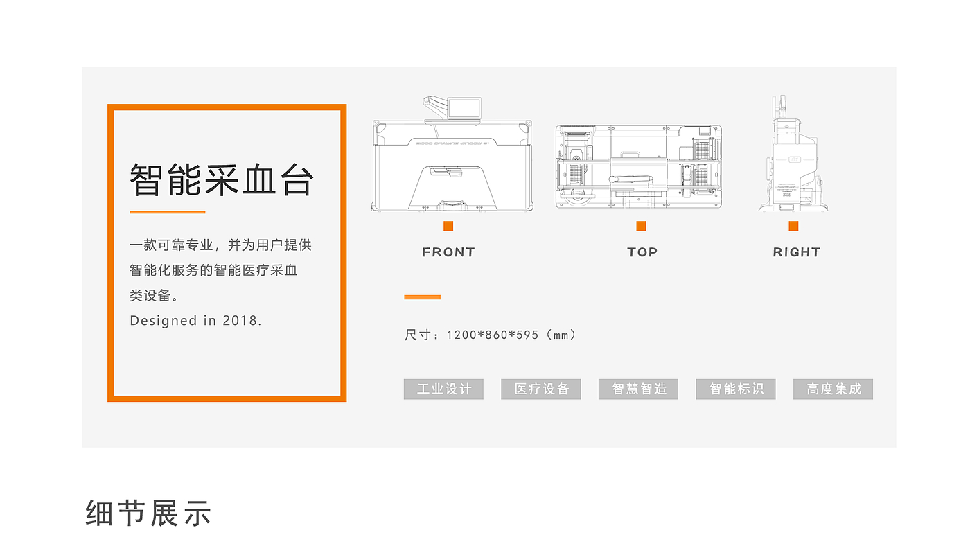 industrial design，medical apparatus and instruments，product design，Appearance design，