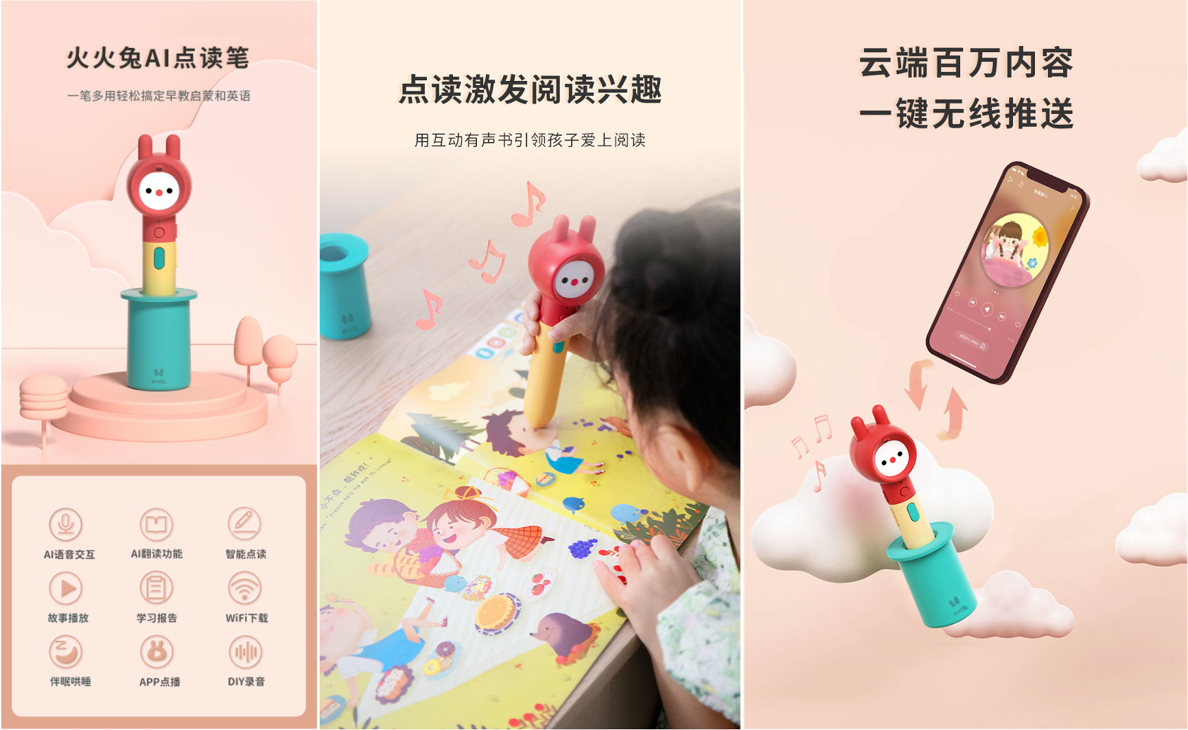 One tree industrial design，Early childhood education，Early education double point pen，