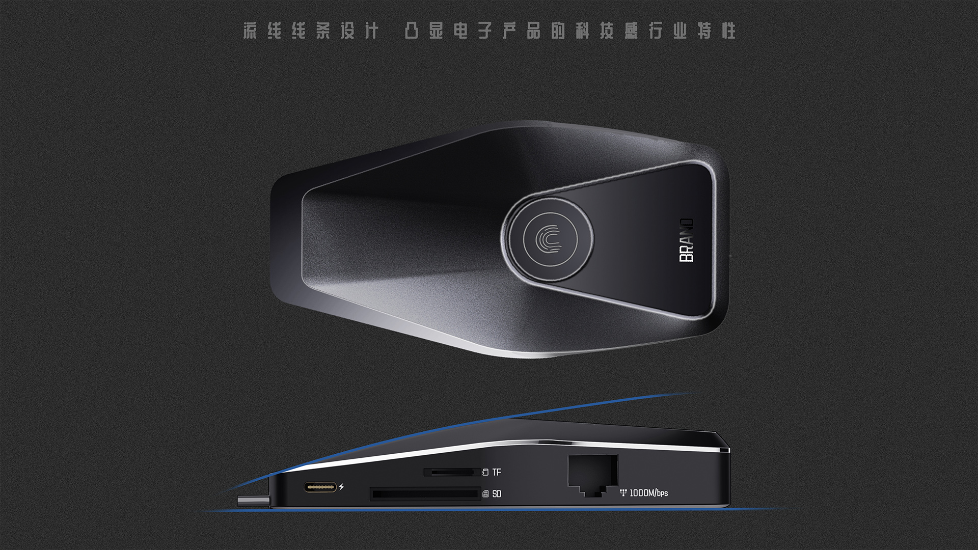 Expansion dock，Shape design，product design，industrial design，Intelligent products，