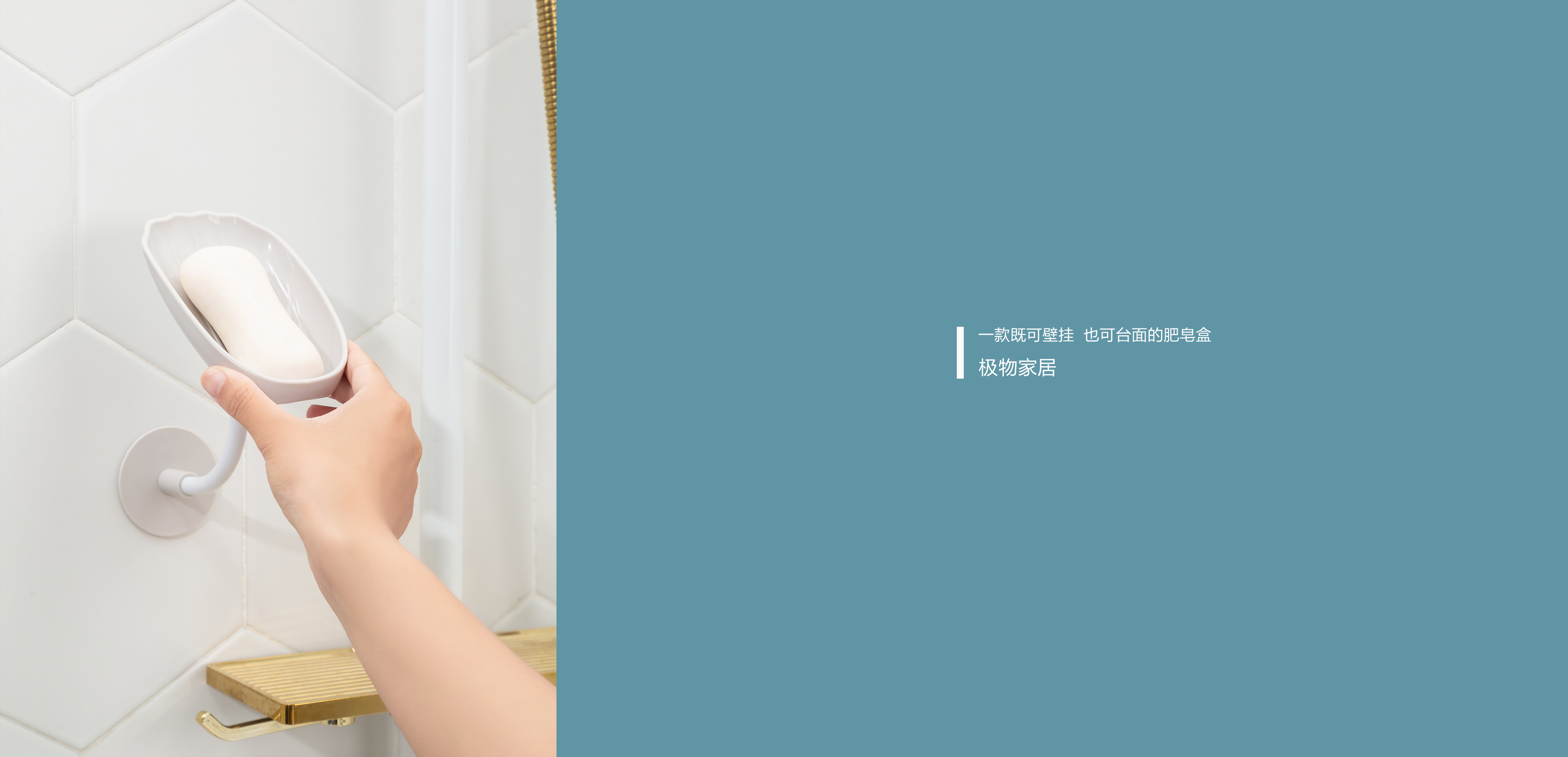 Soap box，Wall hanging，mesa，Adjust angle，