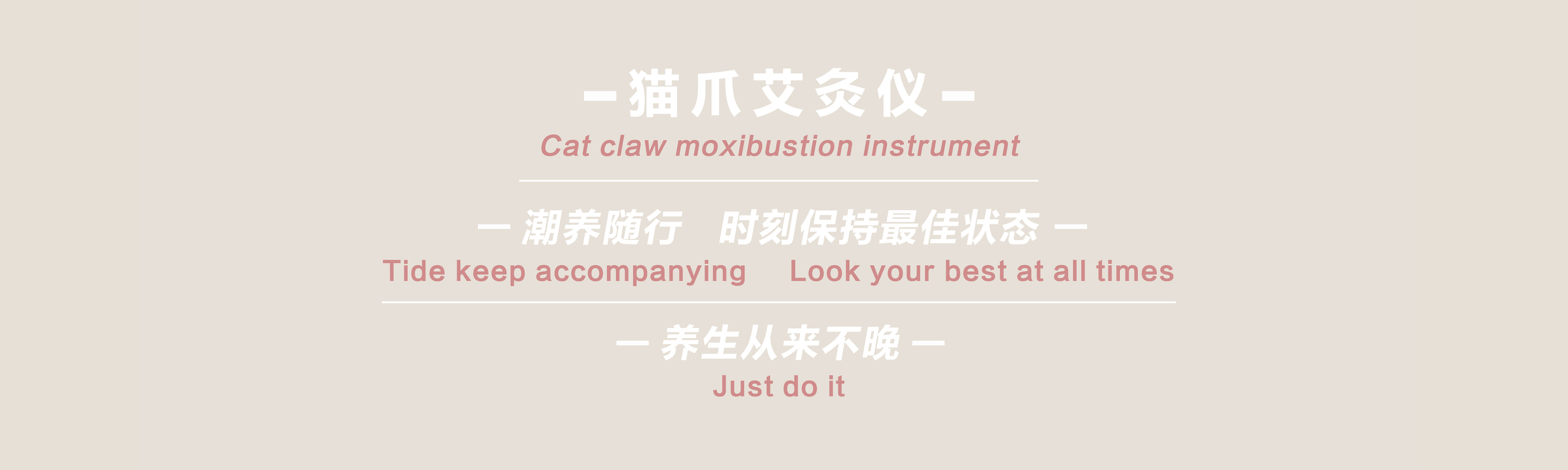 Home Furnishing，Electronics，health preservation，female sex，massage，moxibustion，