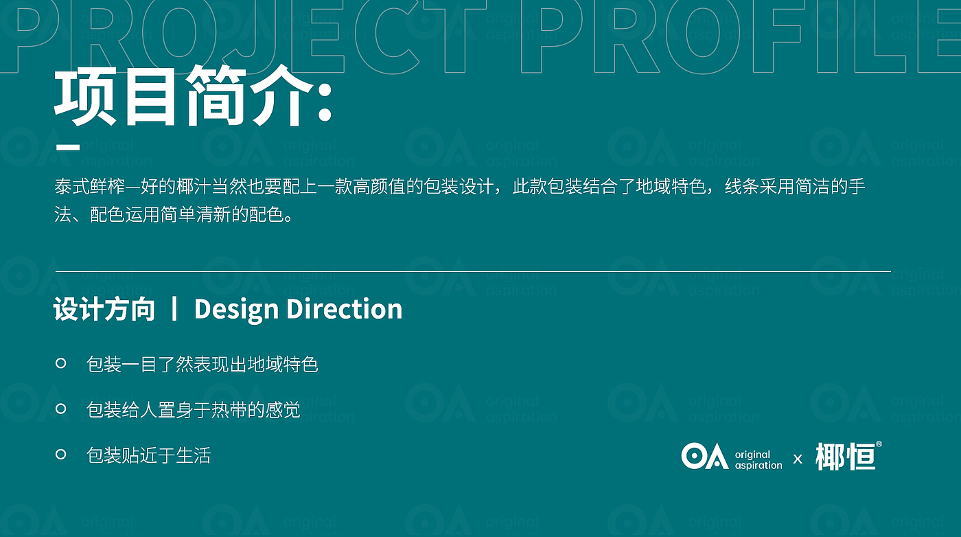 packing design，Poster Design ，Hand drawn design，E-commerce decoration，Logo design，VI design，O. A. design studio，
