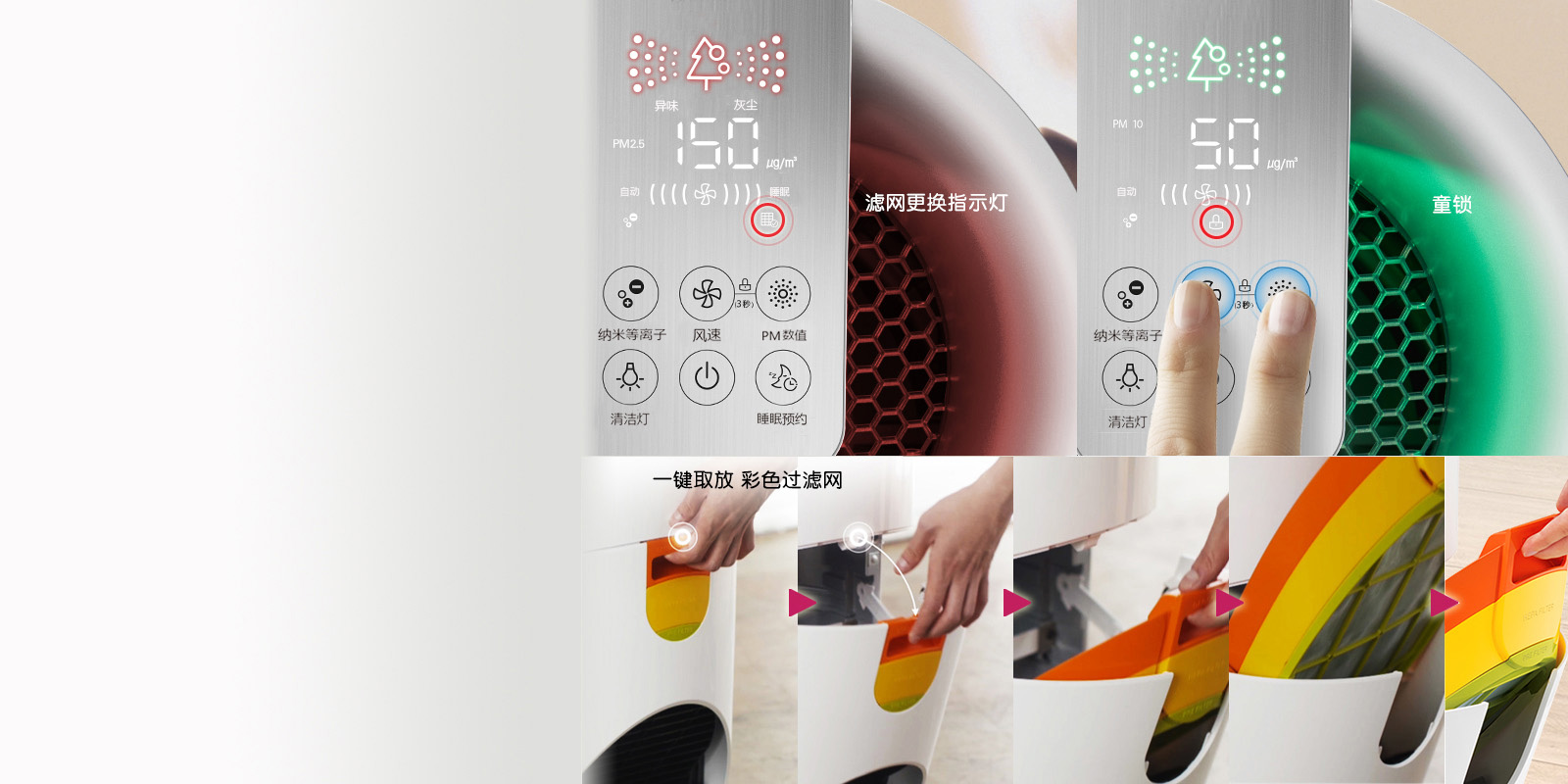 lg，air cleaner，PS-W309WI，user friendly design，