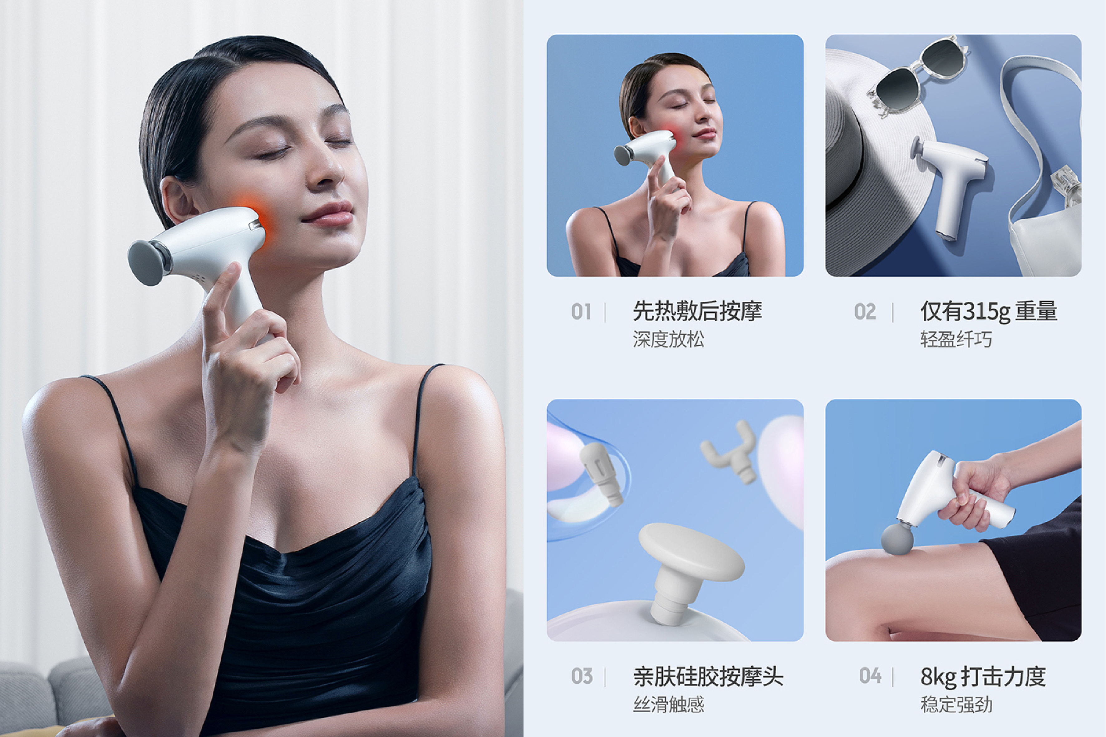 Fascia gun，Appearance design，User Research，market analysis，Trend Research，User experience analysis，