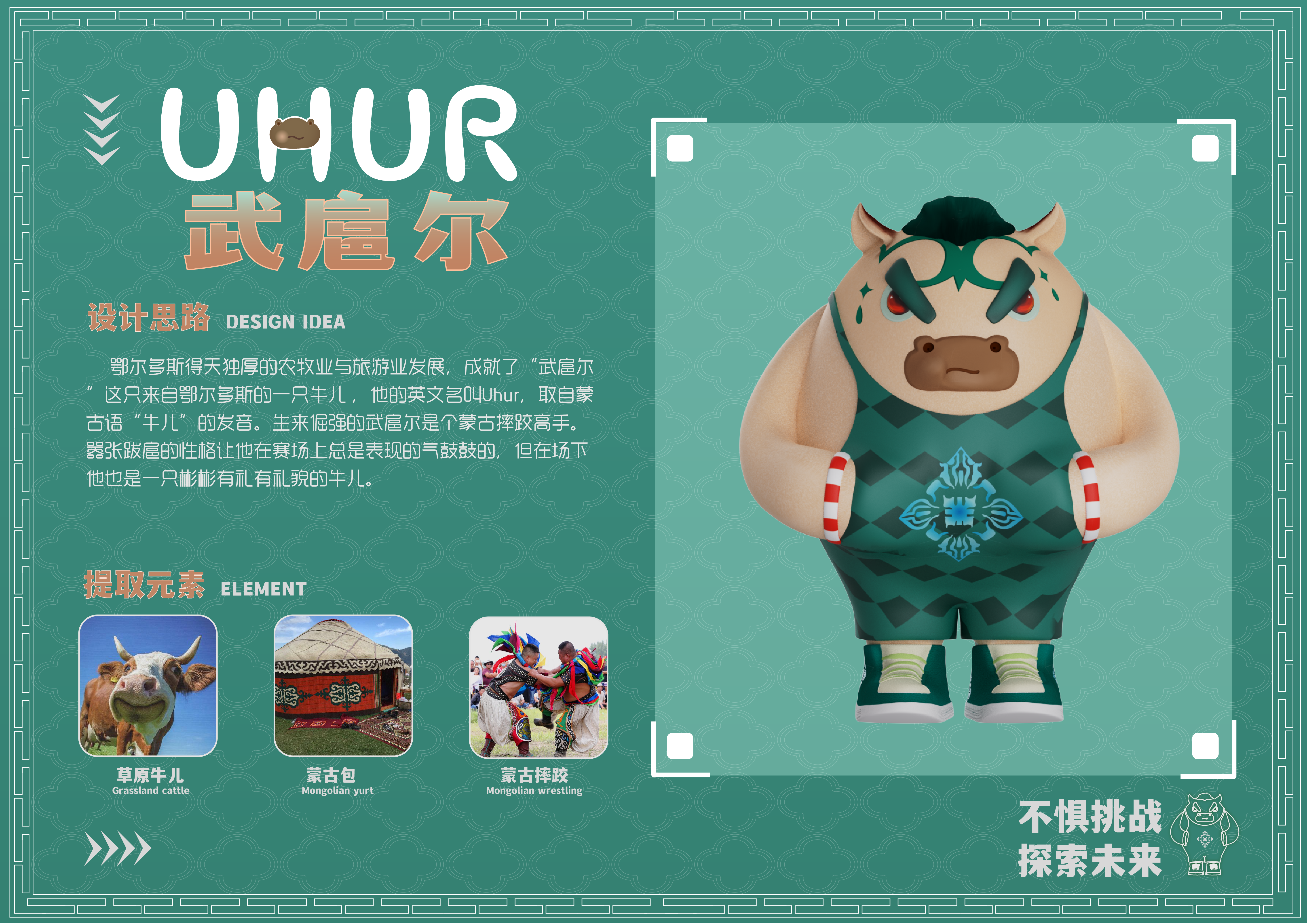 Tide play，trend，Culture，Mongolia，Cultural creation，Toys，IP image，Garage Kit，