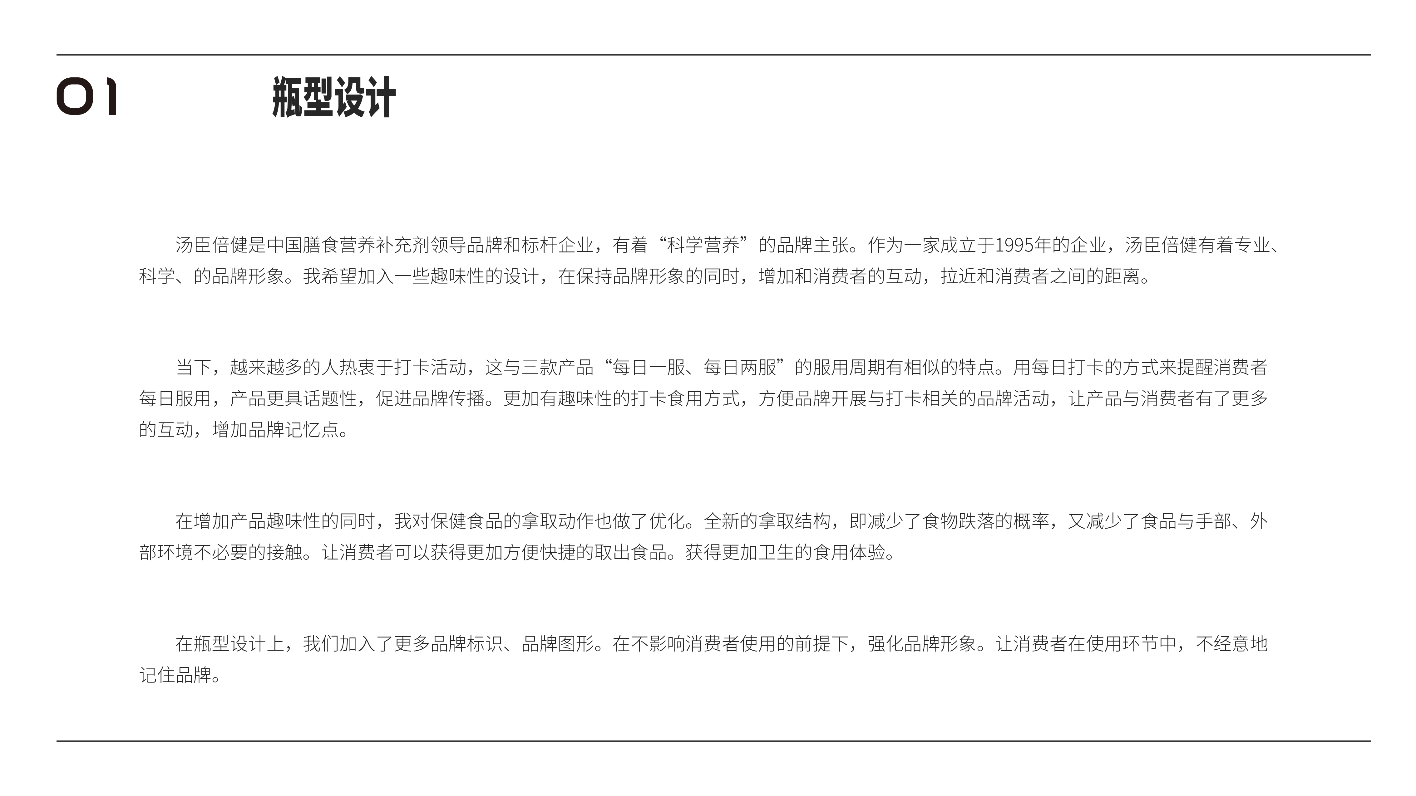 packing design，By health，packing，Medicine box，