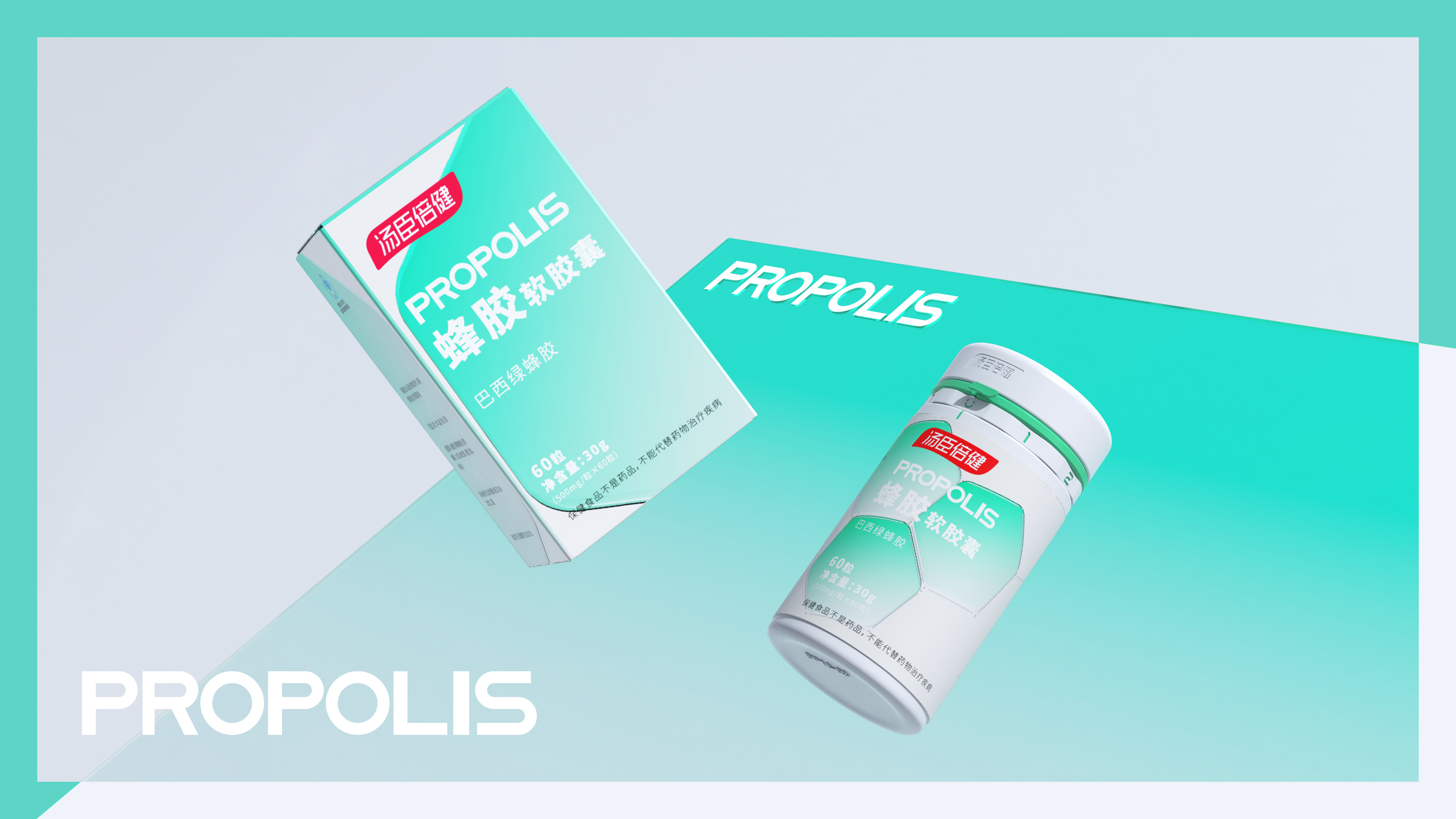 packing design，By health，packing，Medicine box，