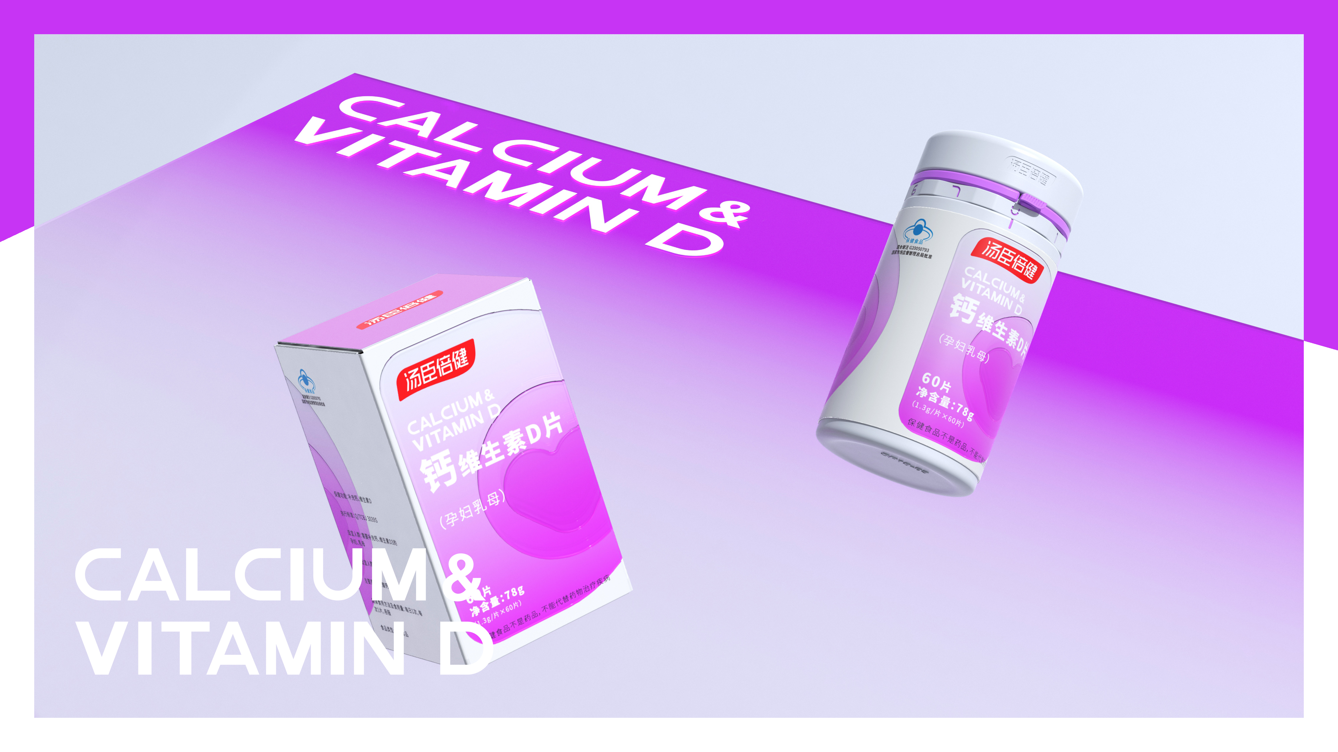 packing design，By health，packing，Medicine box，